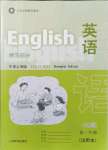 2021年練習(xí)部分七年級英語第一學(xué)期滬教版54制