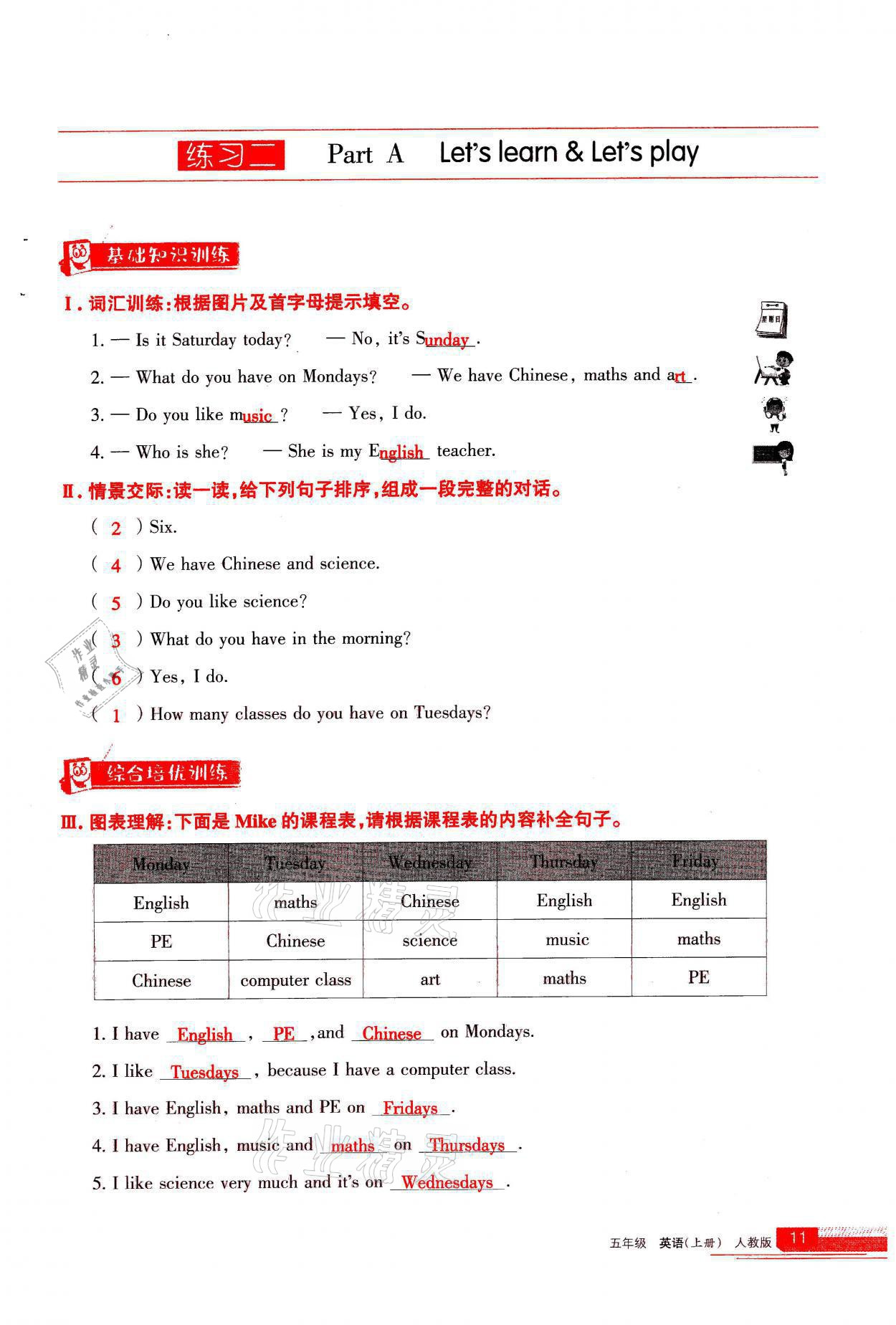 2021年學(xué)習(xí)之友五年級英語上冊人教版 參考答案第11頁