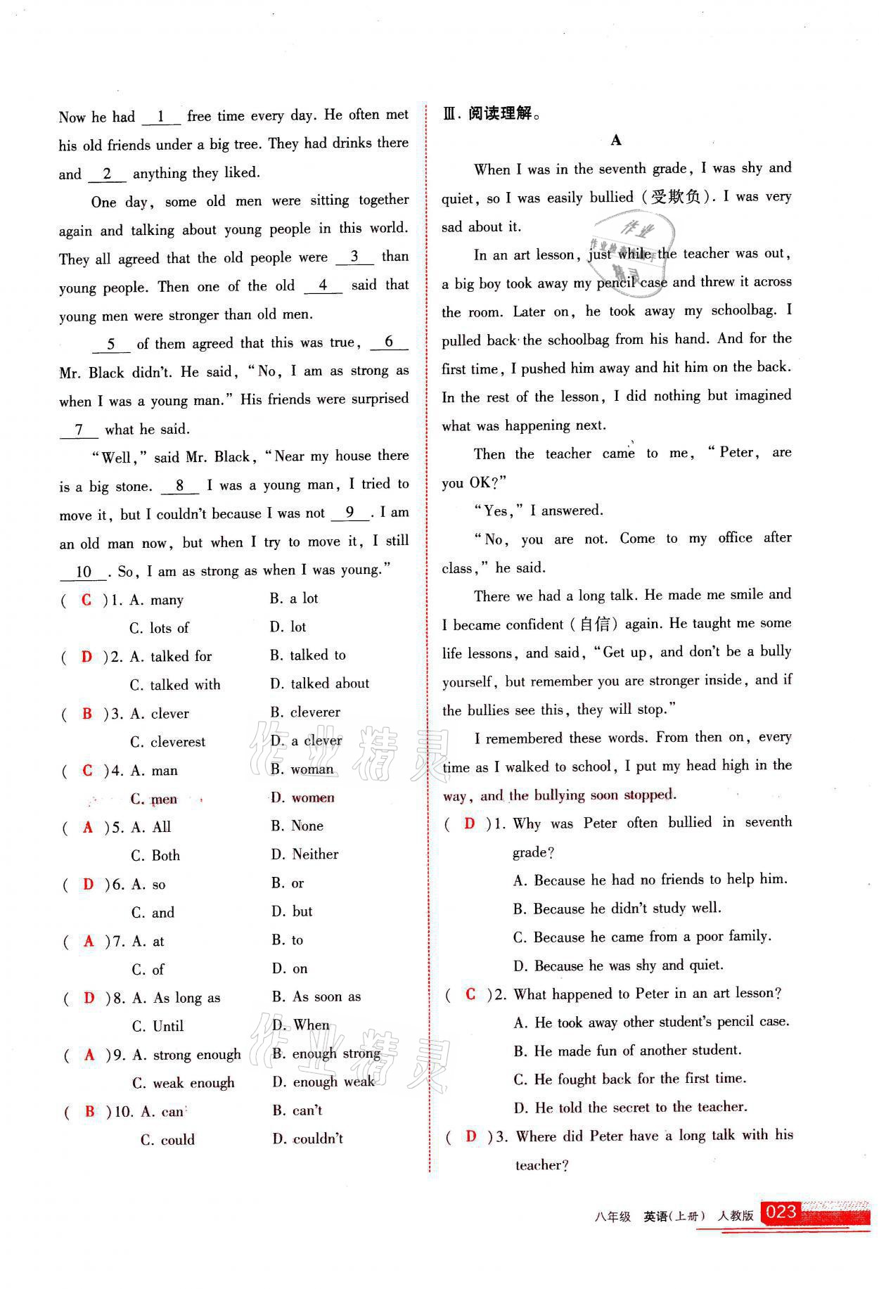 2021年學(xué)習(xí)之友八年級(jí)英語上冊(cè)人教版 第23頁