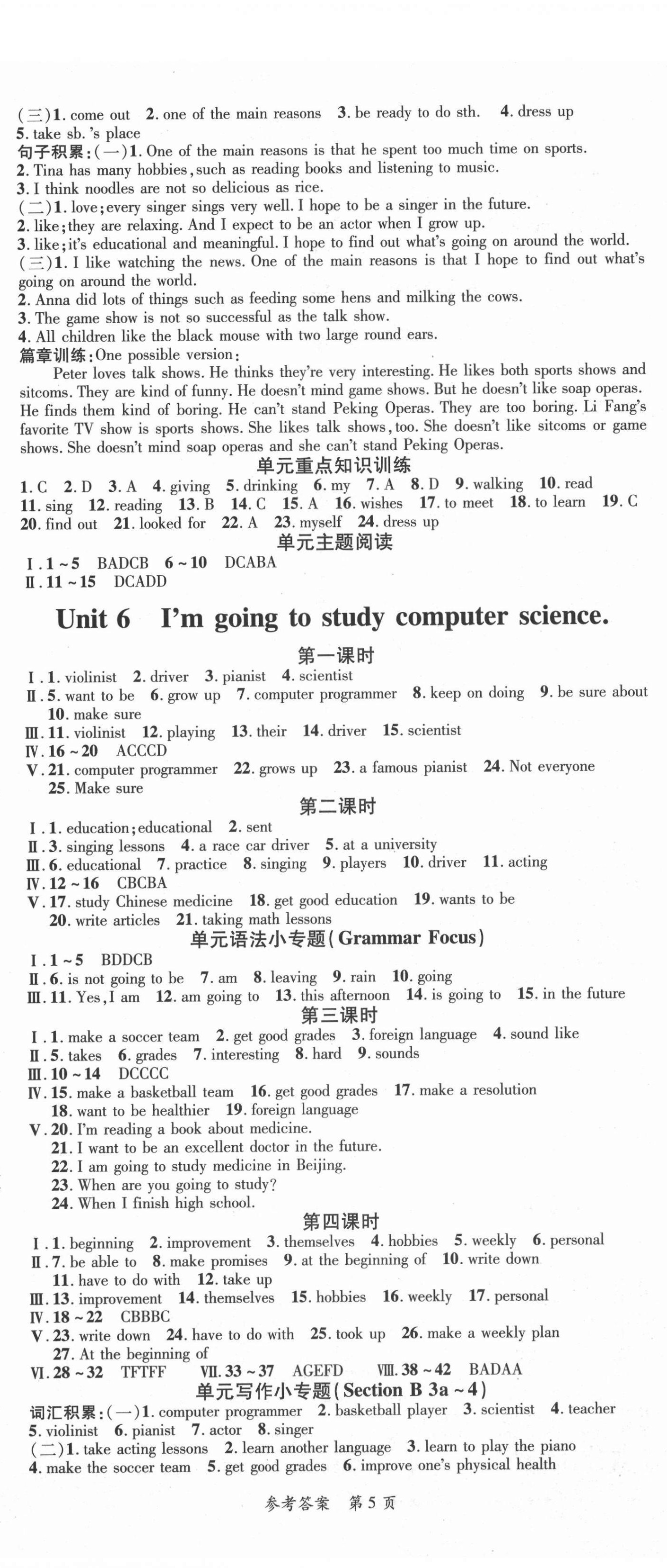 2021年高效課堂分層訓練直擊中考八年級英語上冊人教版 第5頁