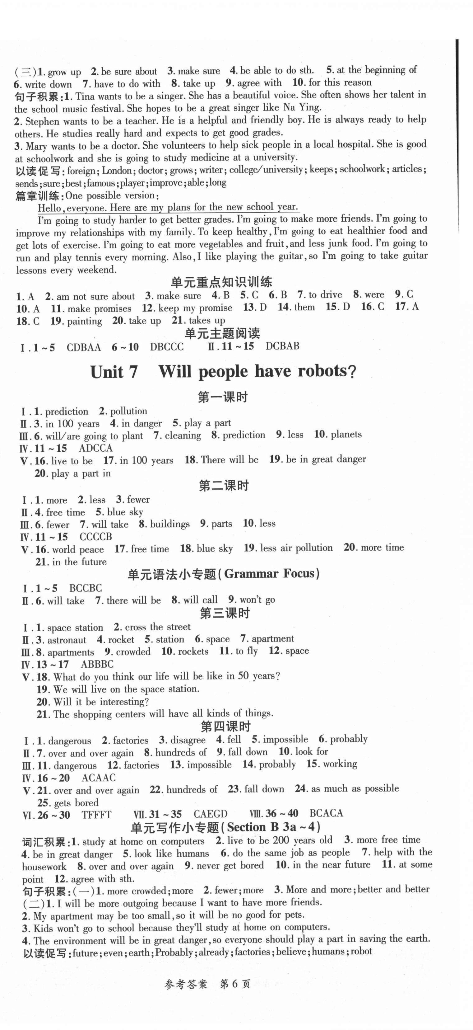 2021年高效課堂分層訓練直擊中考八年級英語上冊人教版 第6頁