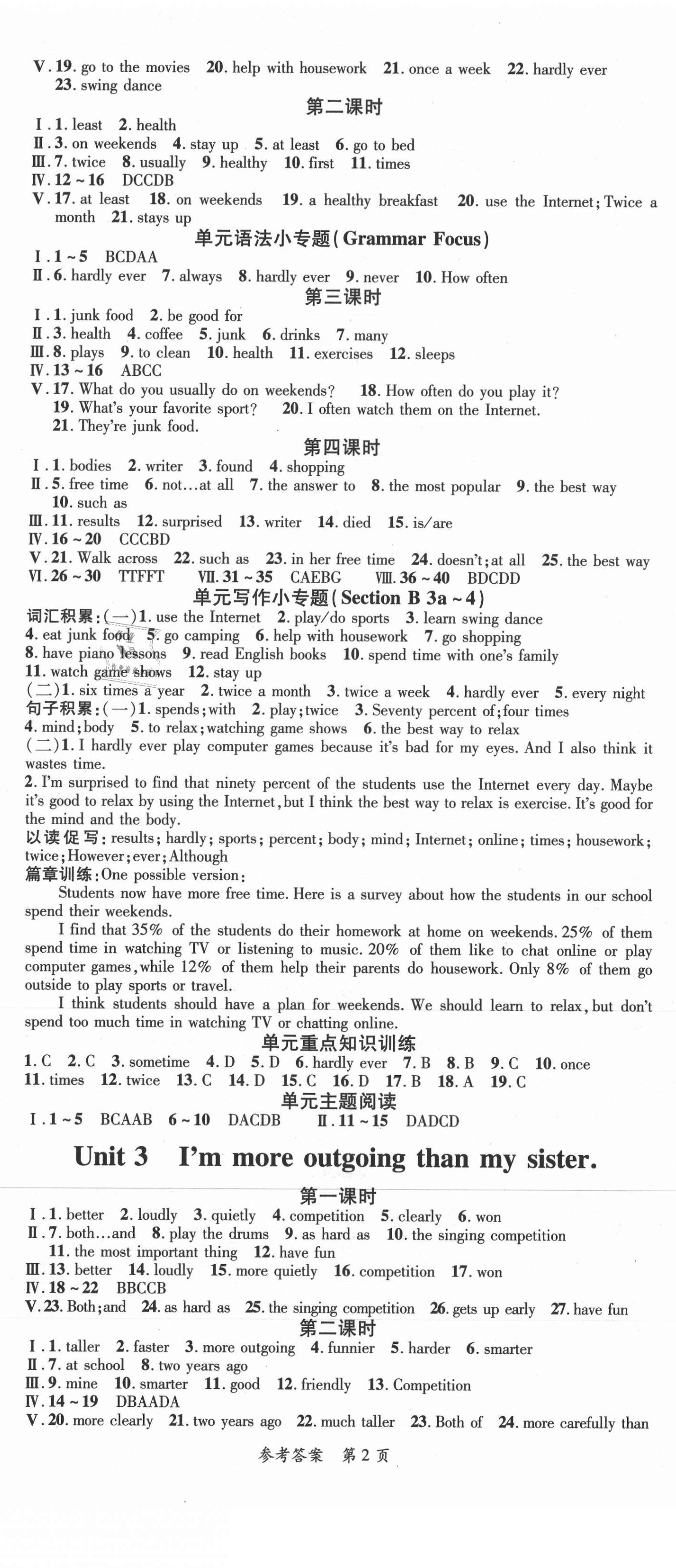 2021年高效課堂分層訓練直擊中考八年級英語上冊人教版 第2頁