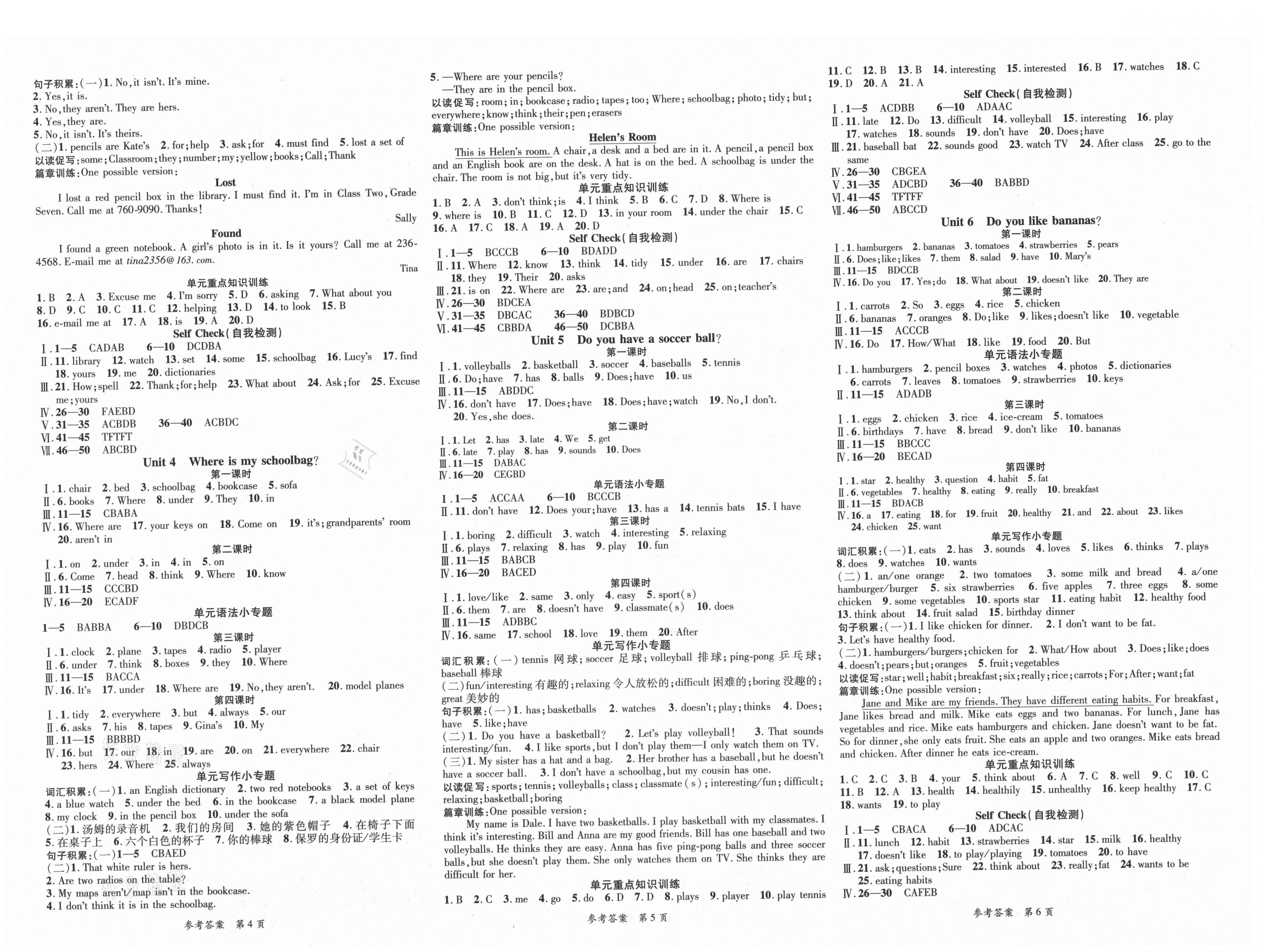 2021年高效課堂分層訓(xùn)練直擊中考七年級(jí)英語(yǔ)上冊(cè)人教版 參考答案第2頁(yè)