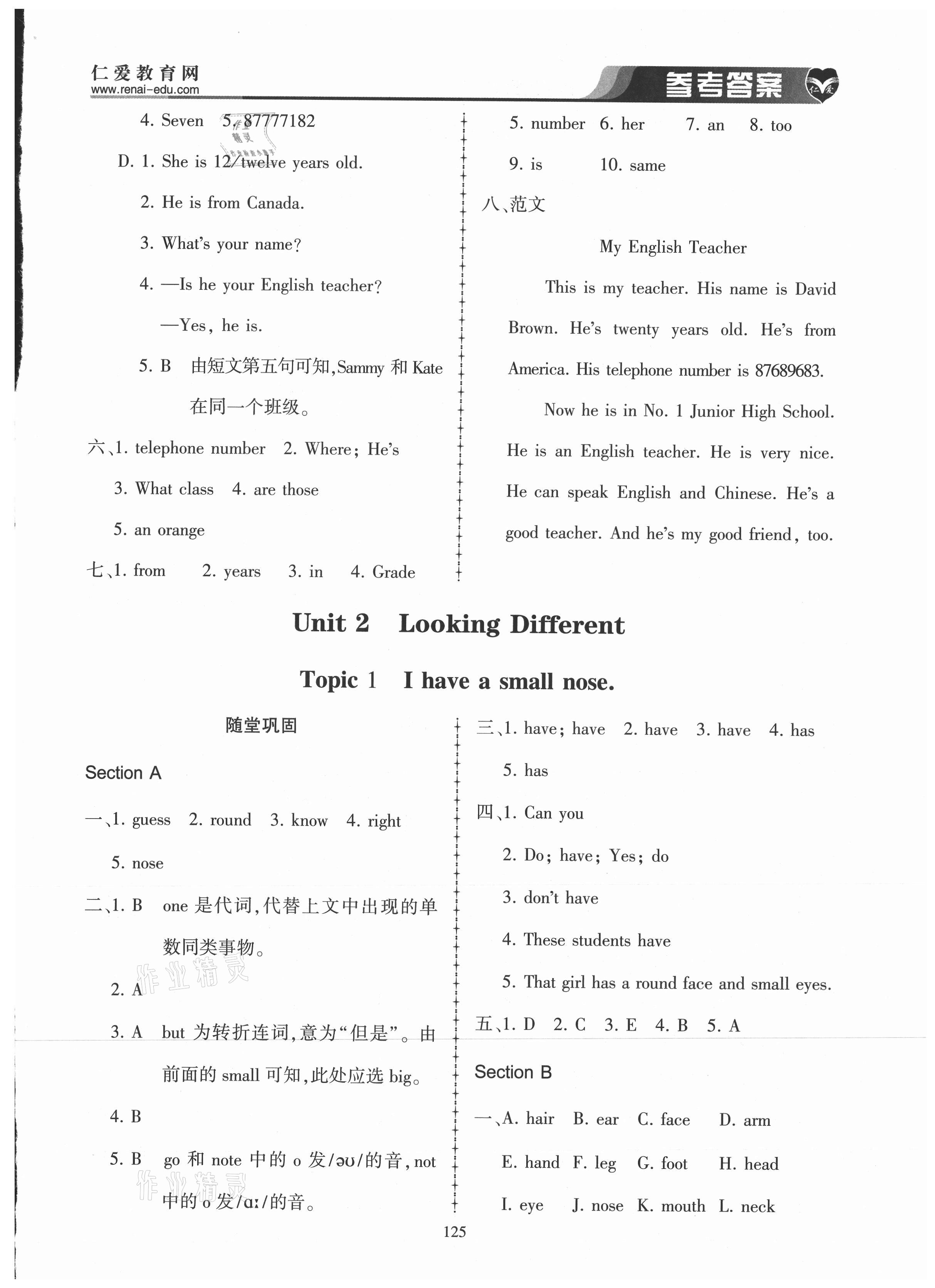 2021年仁爱英语同步练习册七年级上册仁爱版 第9页