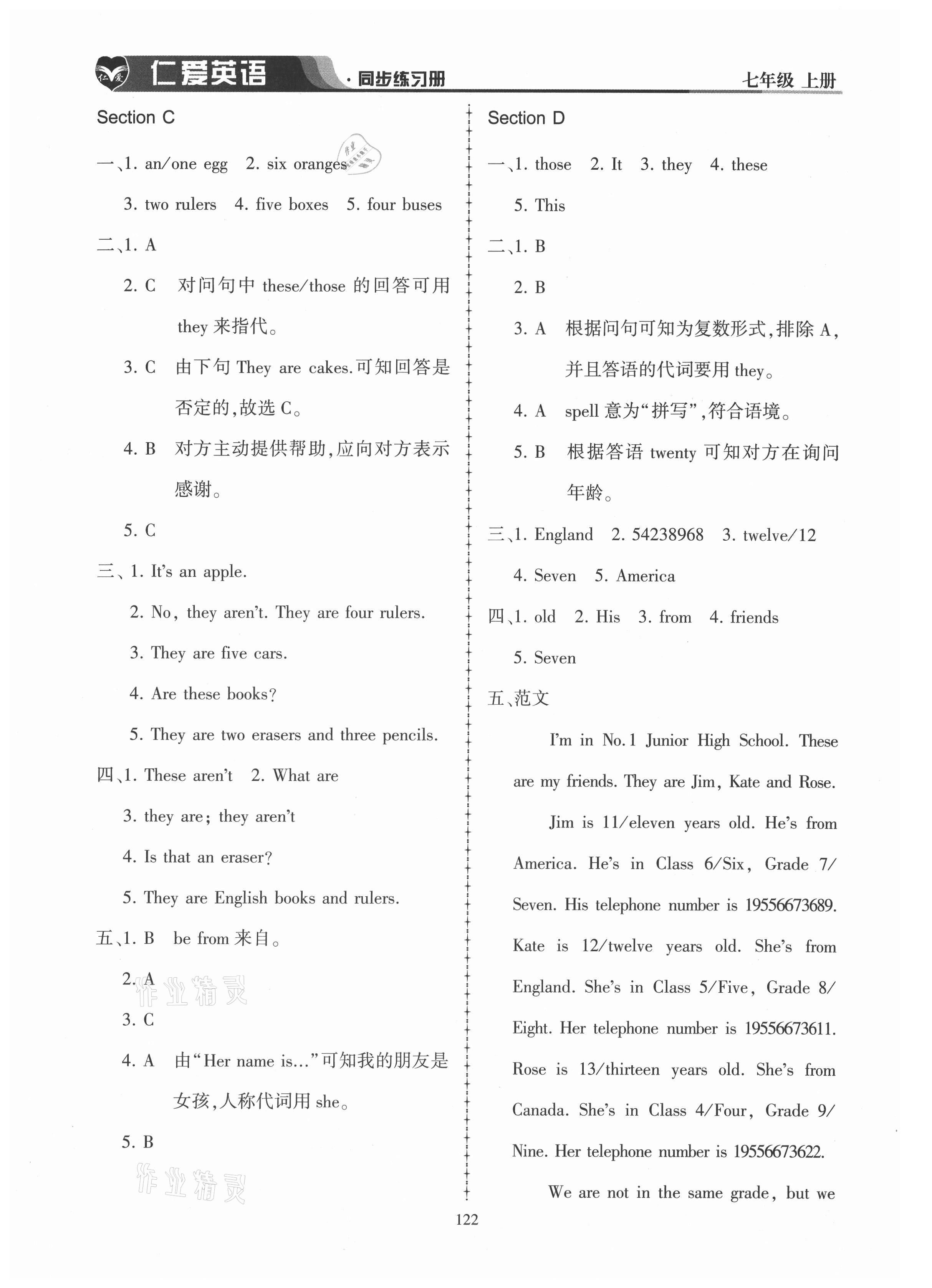 2021年仁愛英語同步練習(xí)冊七年級上冊仁愛版 第6頁