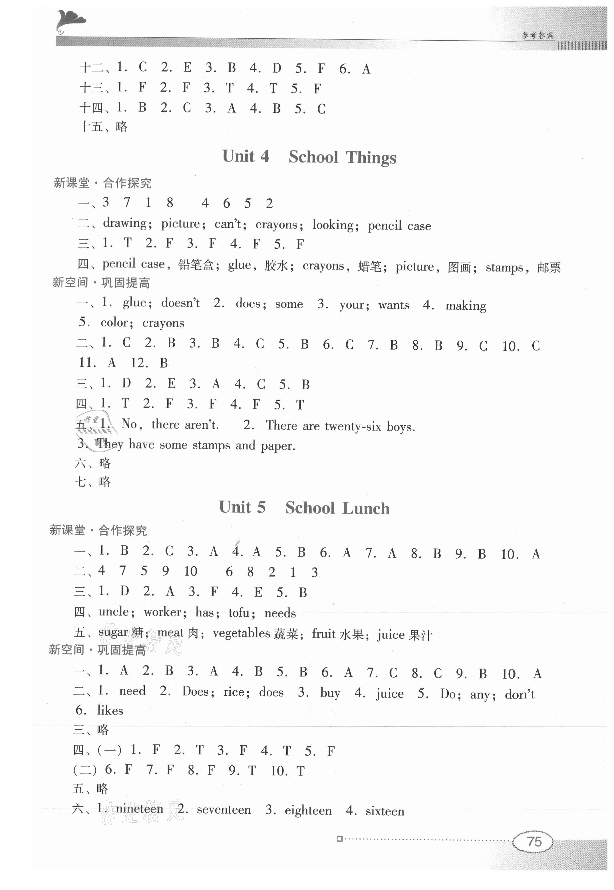 2021年南方新課堂金牌學(xué)案五年級英語上冊粵人版 第3頁