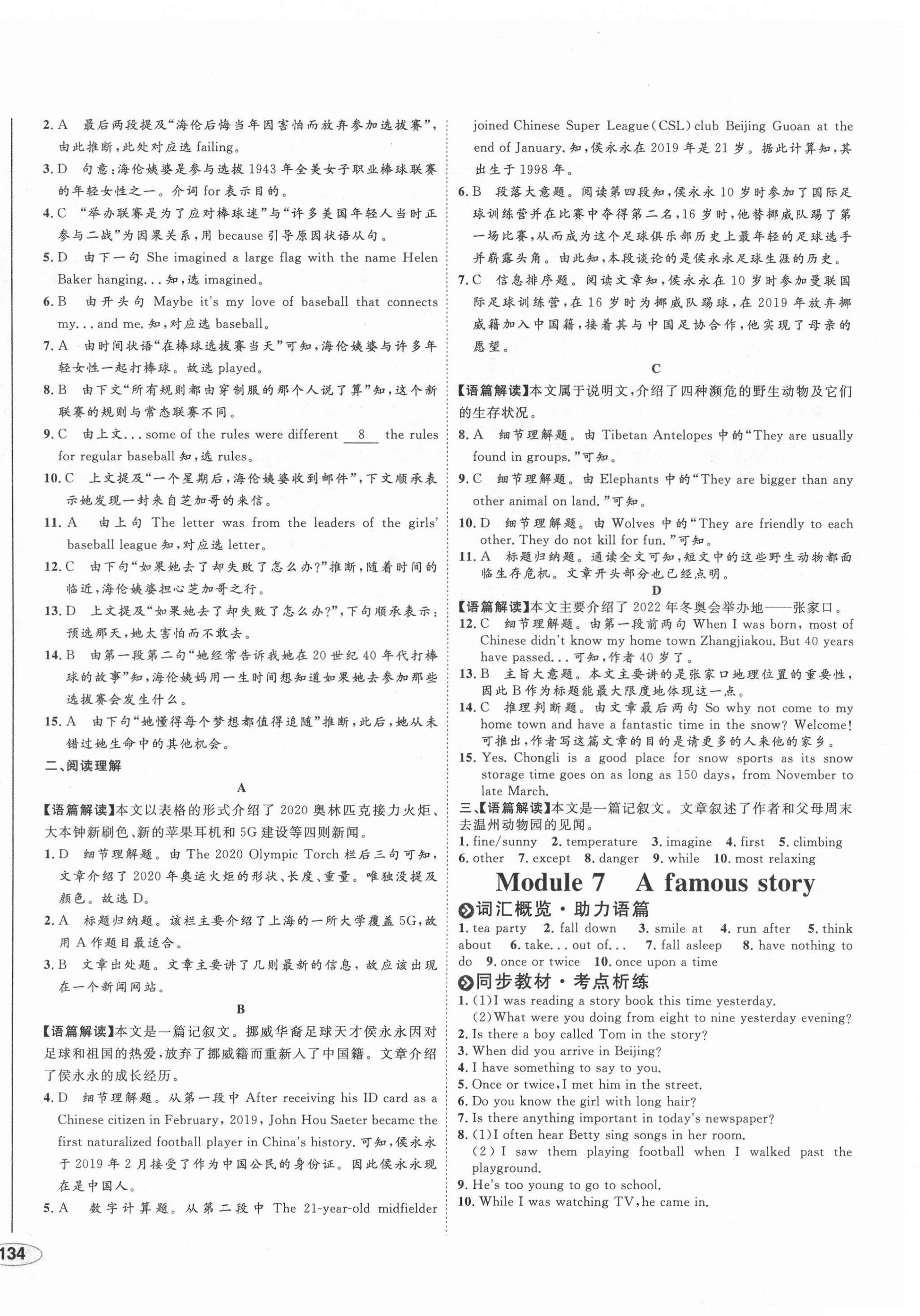2021年大阅读同步话题阅读八年级英语上册外研版温州专版&nbsp;第12页