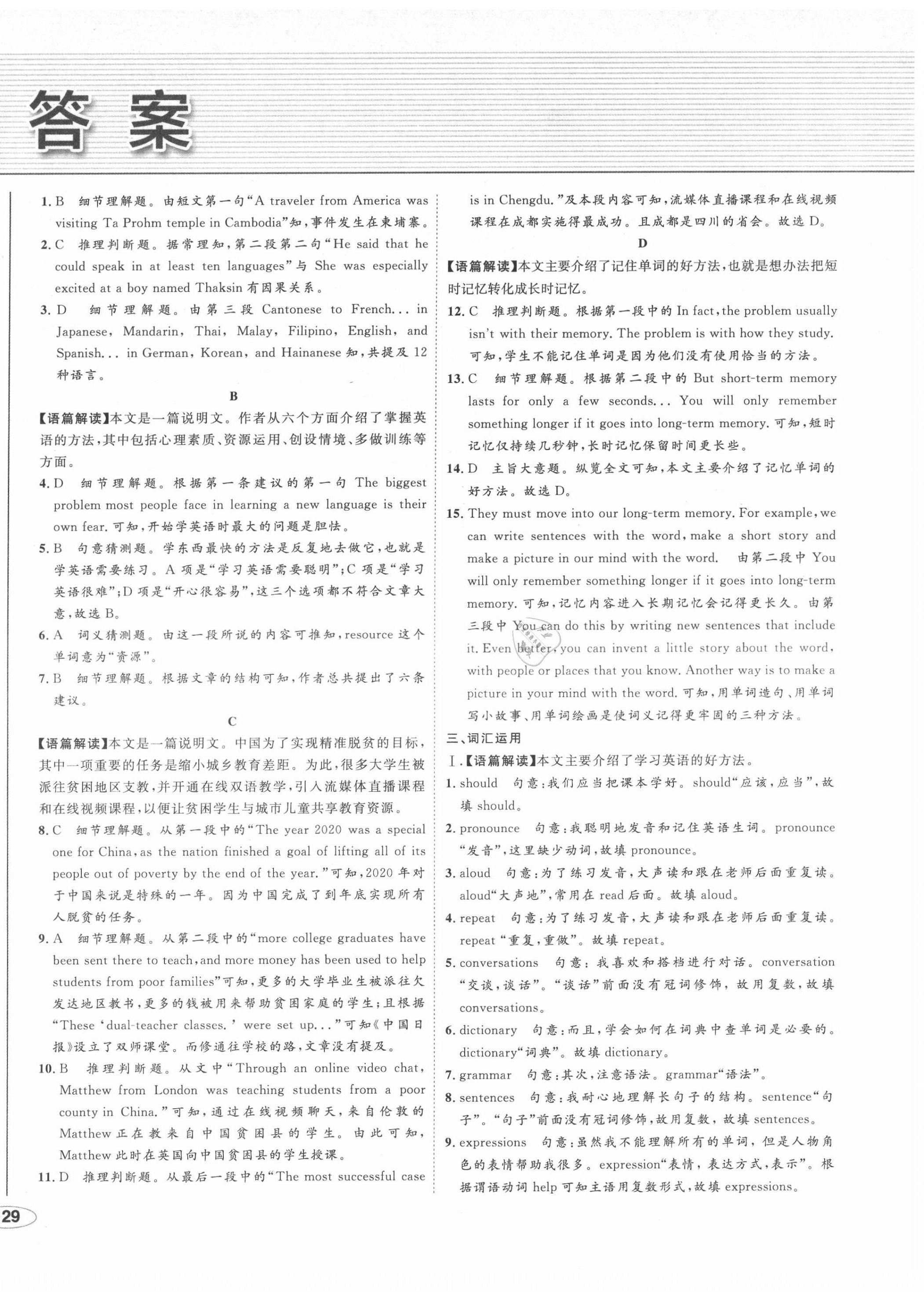 2021年大阅读同步话题阅读八年级英语上册外研版温州专版 第2页