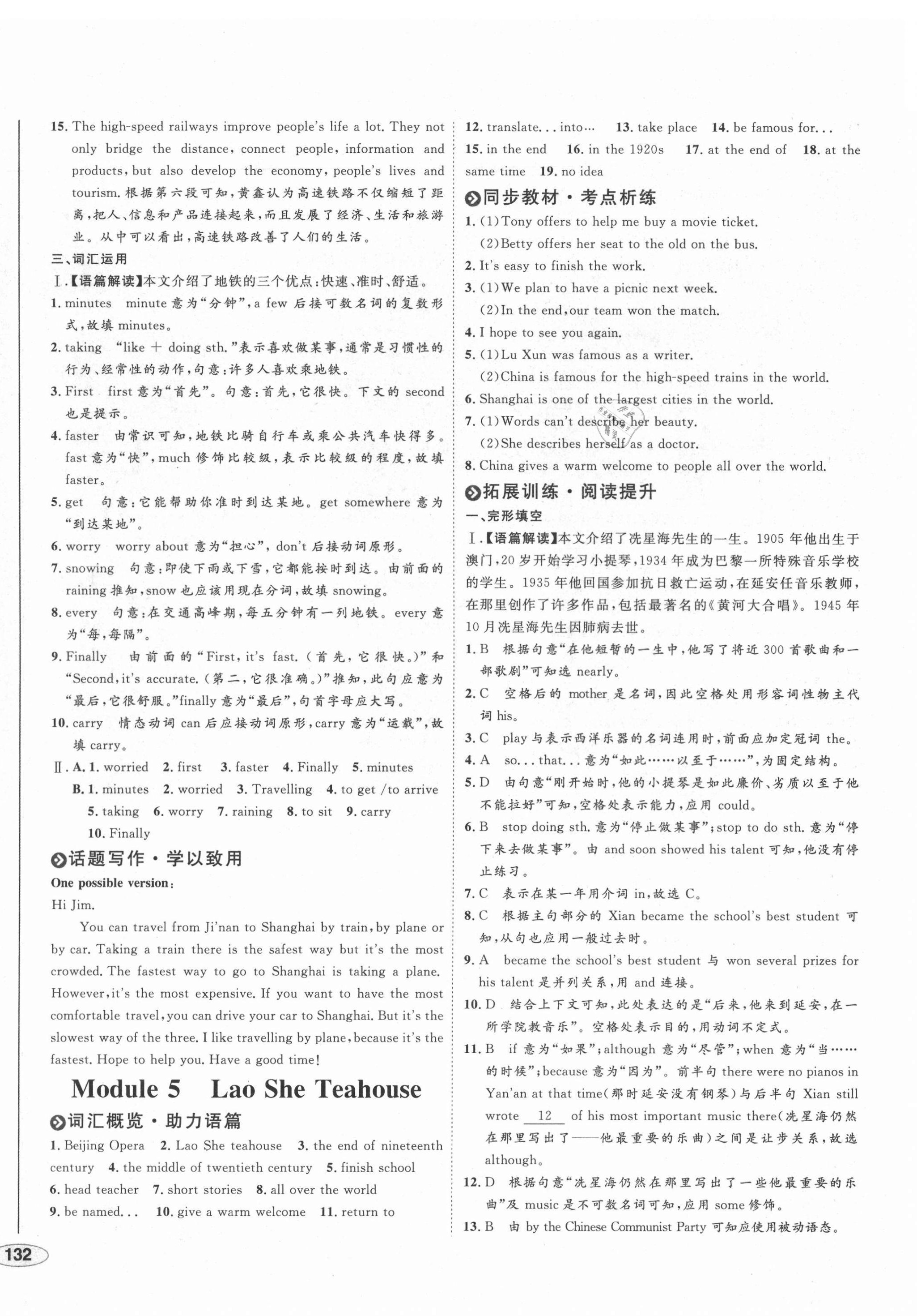 2021年大阅读同步话题阅读八年级英语上册外研版温州专版&nbsp;第8页