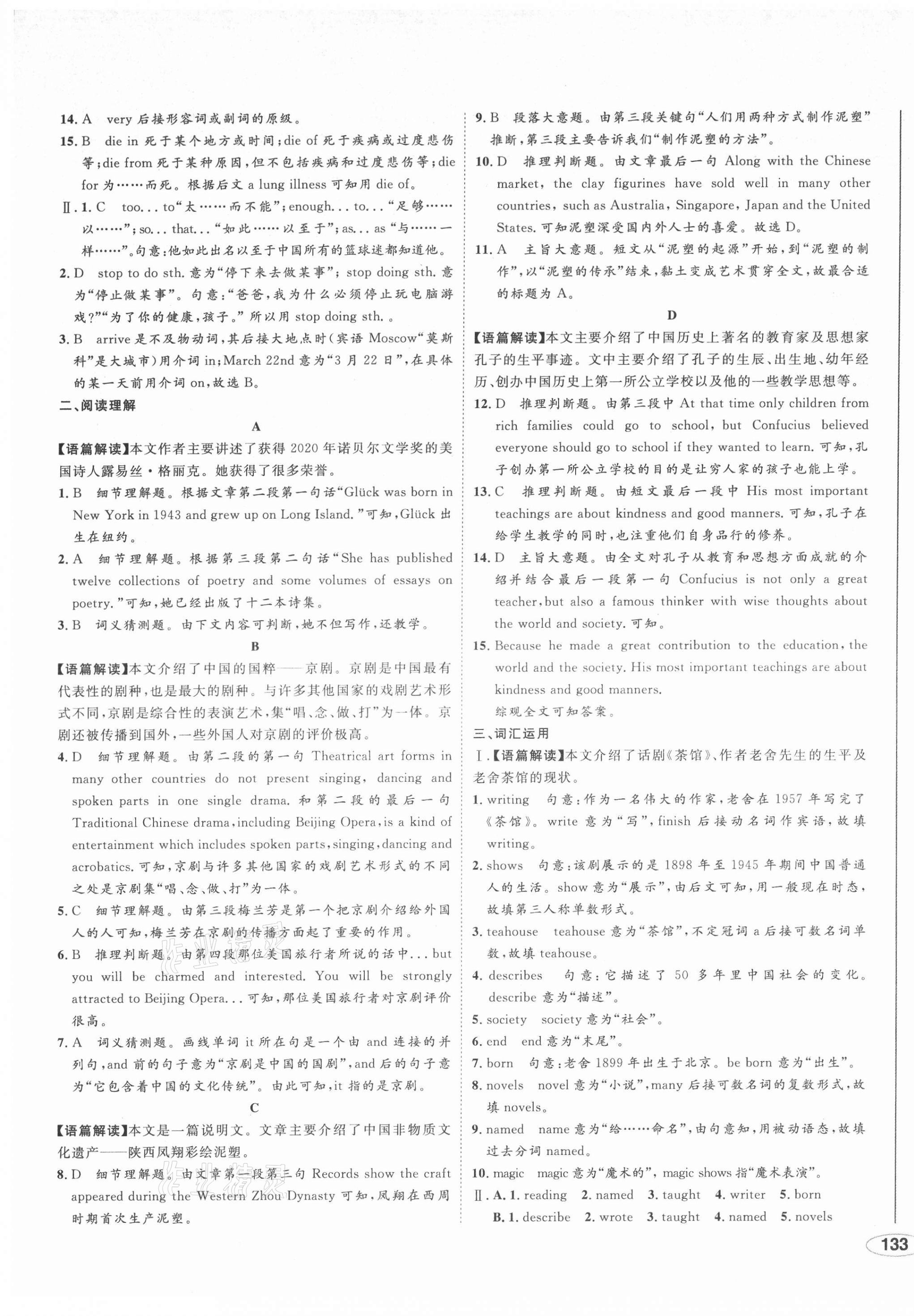 2021年大阅读同步话题阅读八年级英语上册外研版温州专版&nbsp;第9页
