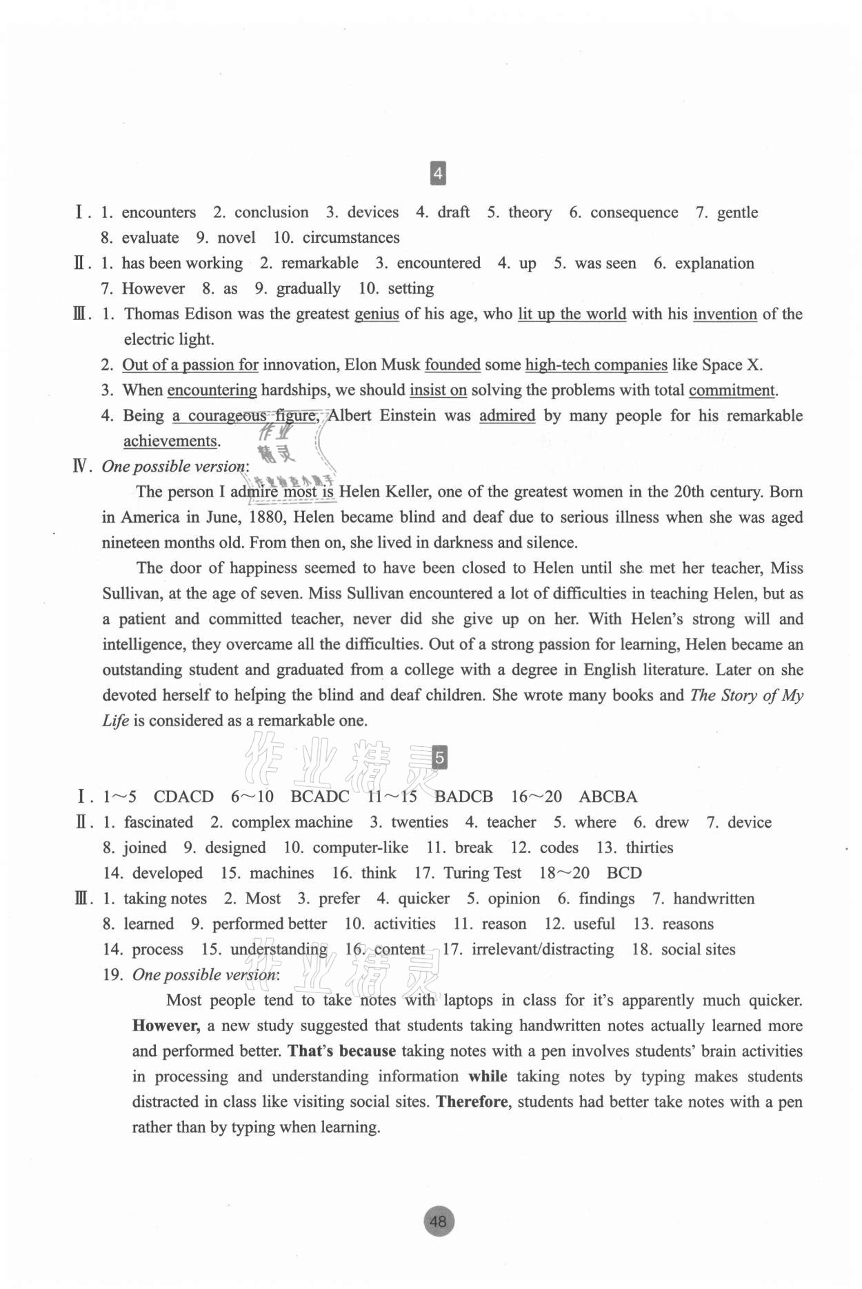 2021年作業(yè)本浙江教育出版社選擇性必修第一冊英語上冊人教版 參考答案第2頁