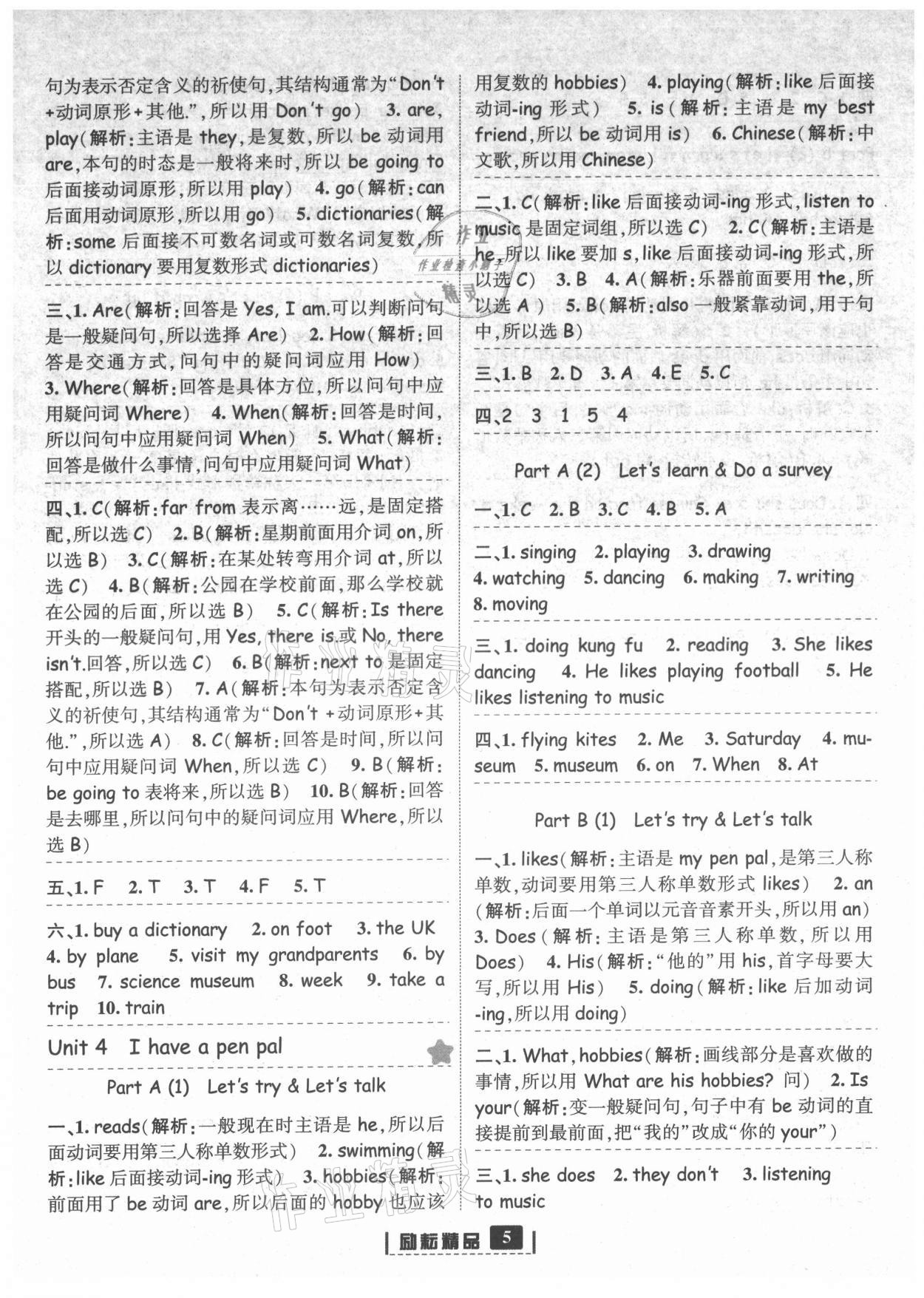 2021年勵(lì)耘書業(yè)勵(lì)耘新同步六年級(jí)英語(yǔ)上冊(cè)人教版 第5頁(yè)