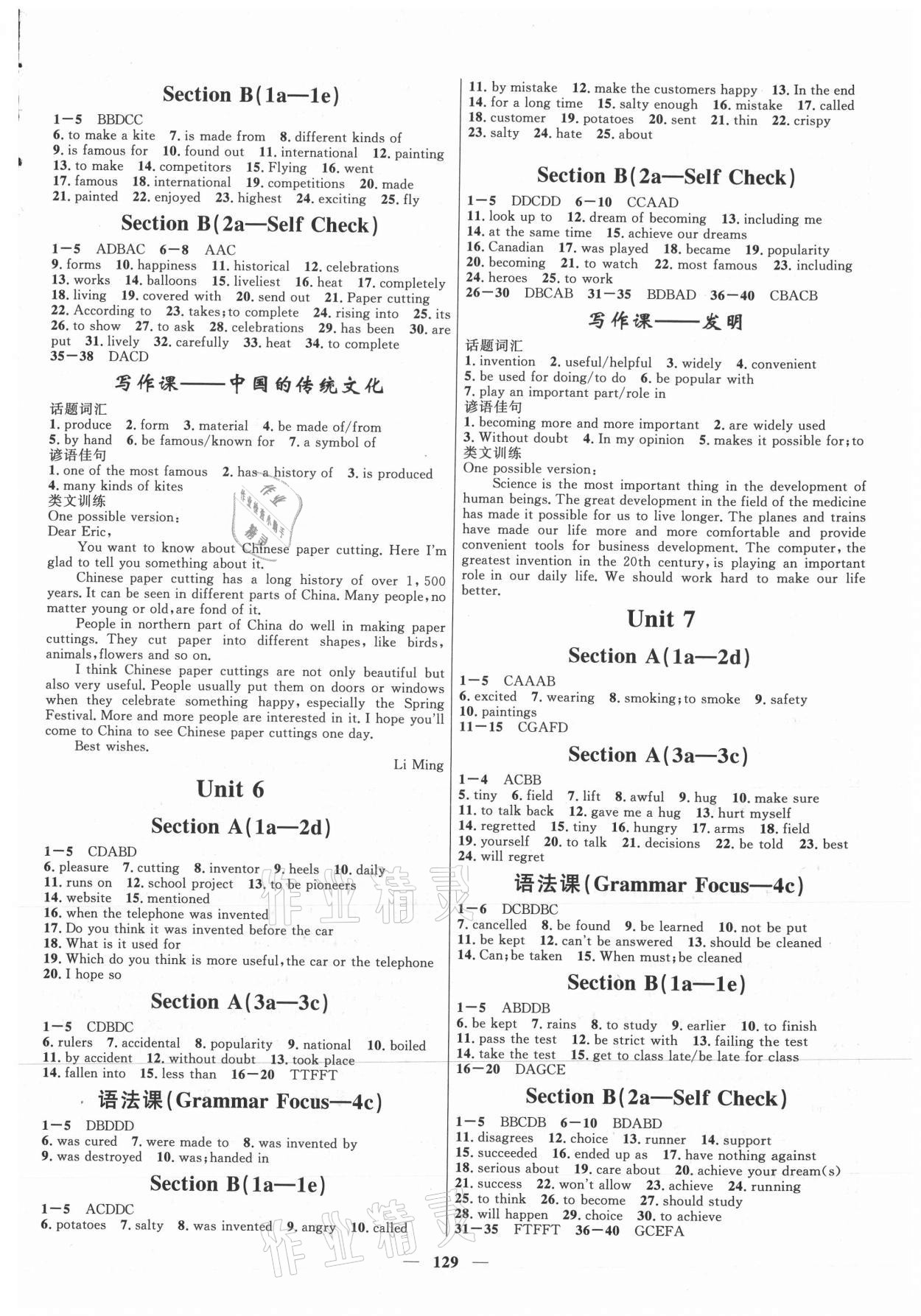 2021年奪冠百分百初中新導(dǎo)學(xué)課時(shí)練九年級(jí)英語(yǔ)全一冊(cè)人教版 第3頁(yè)