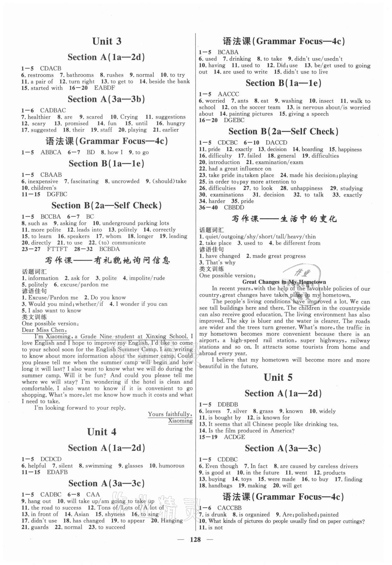 2021年奪冠百分百初中新導(dǎo)學(xué)課時(shí)練九年級(jí)英語(yǔ)全一冊(cè)人教版 第2頁(yè)