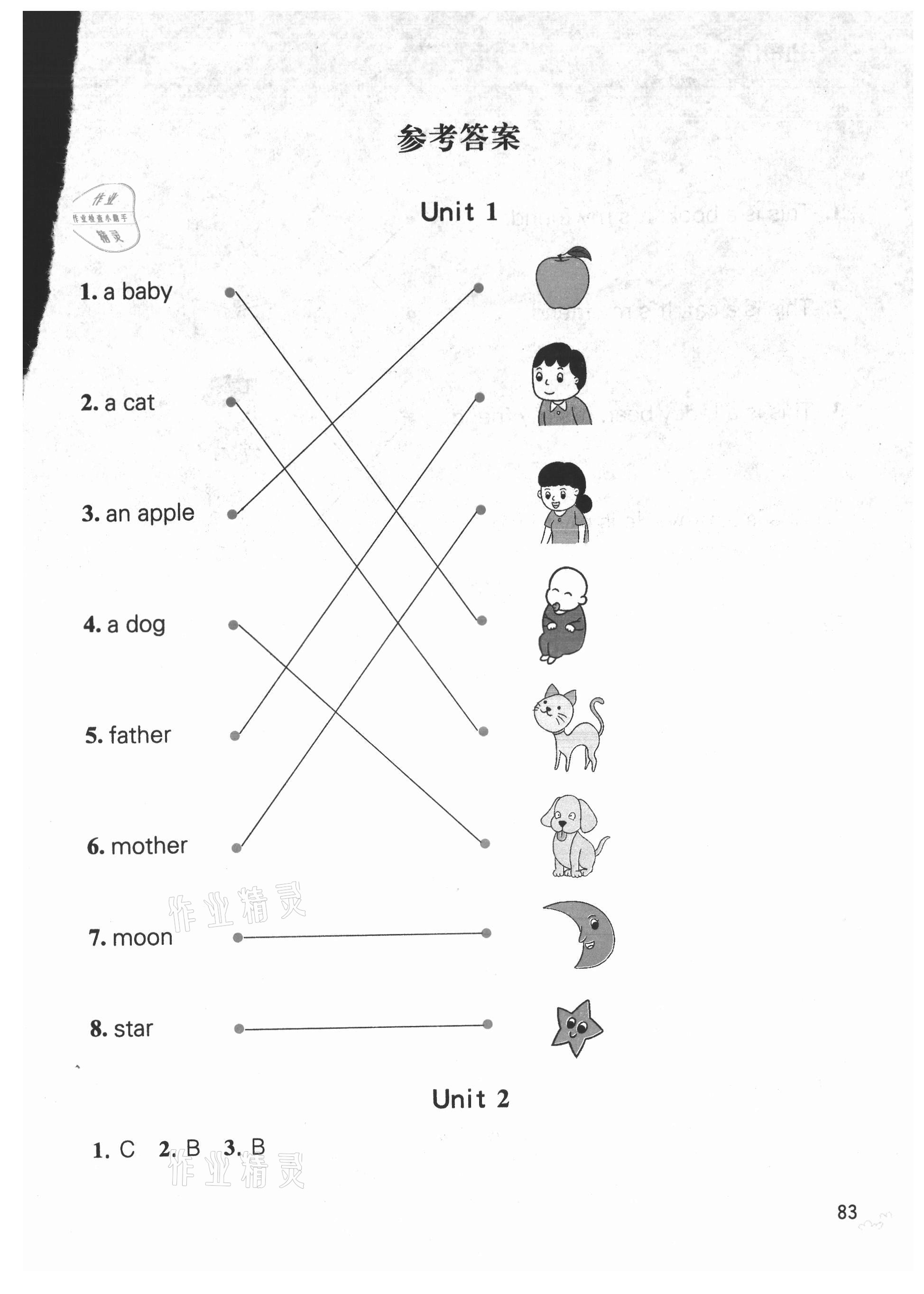 2021年小學英語閱讀新視野三年級上冊 參考答案第1頁