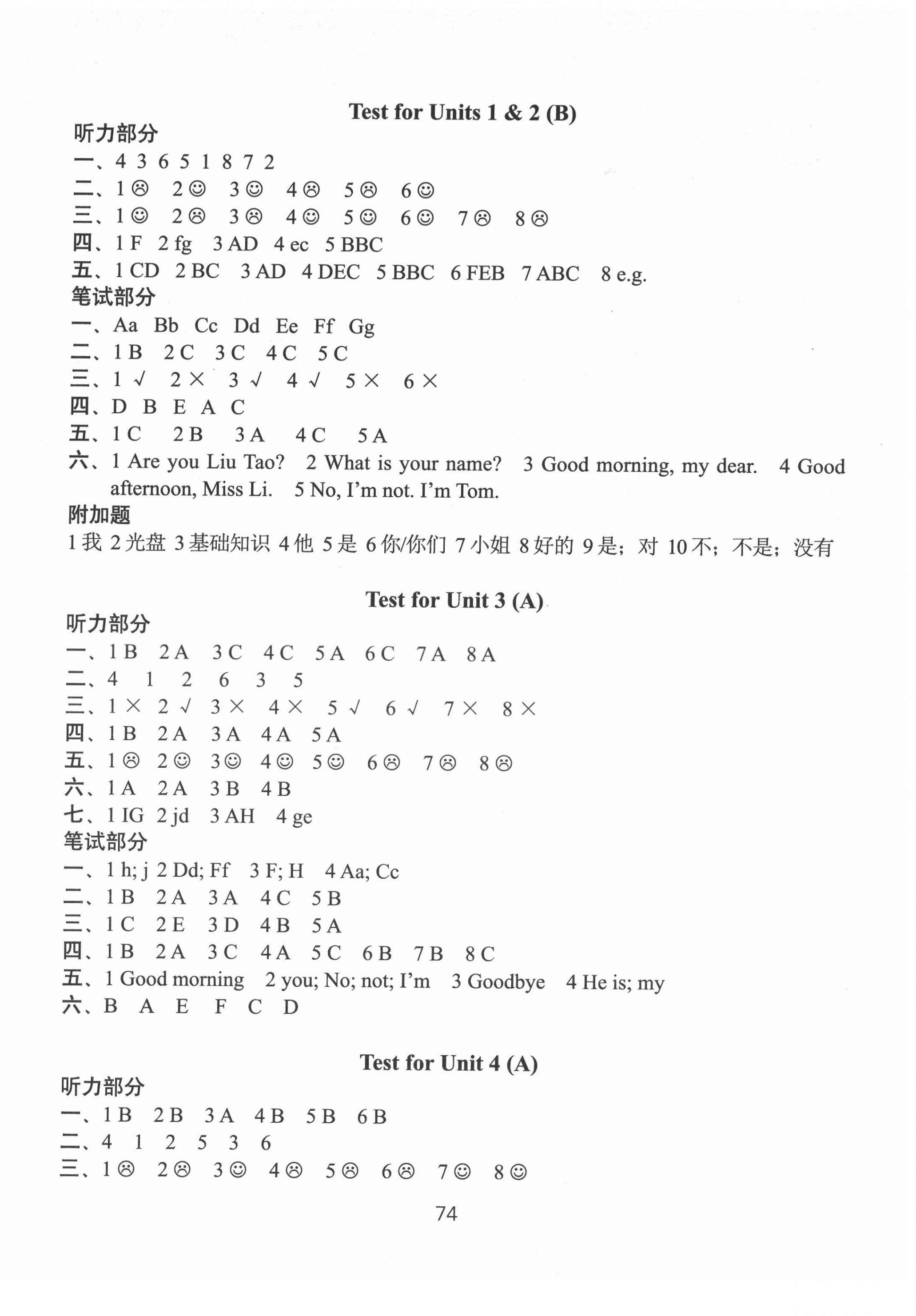 2021年课课练小学英语AB卷三年级上册升级版 第2页