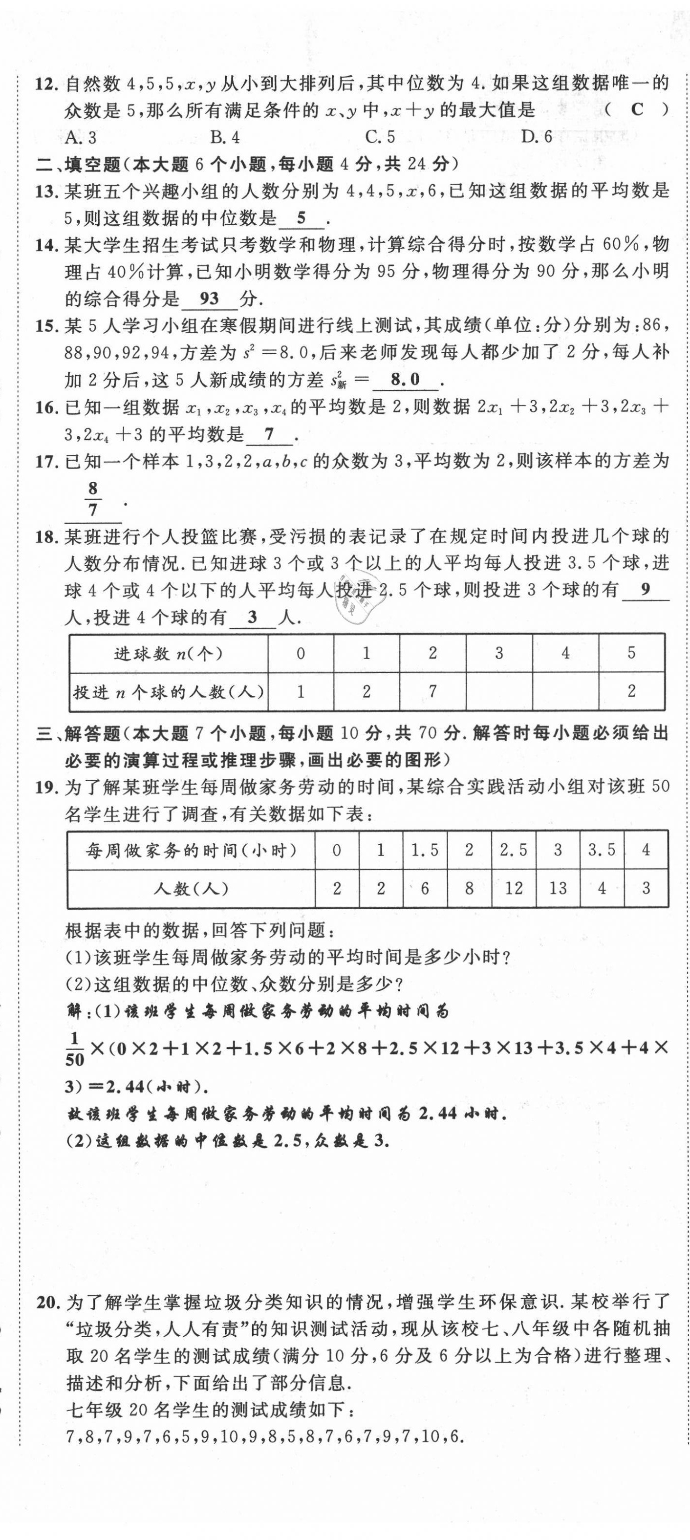 2021年名師課堂南方出版社八年級(jí)數(shù)學(xué)上冊(cè)北師大版 第32頁(yè)