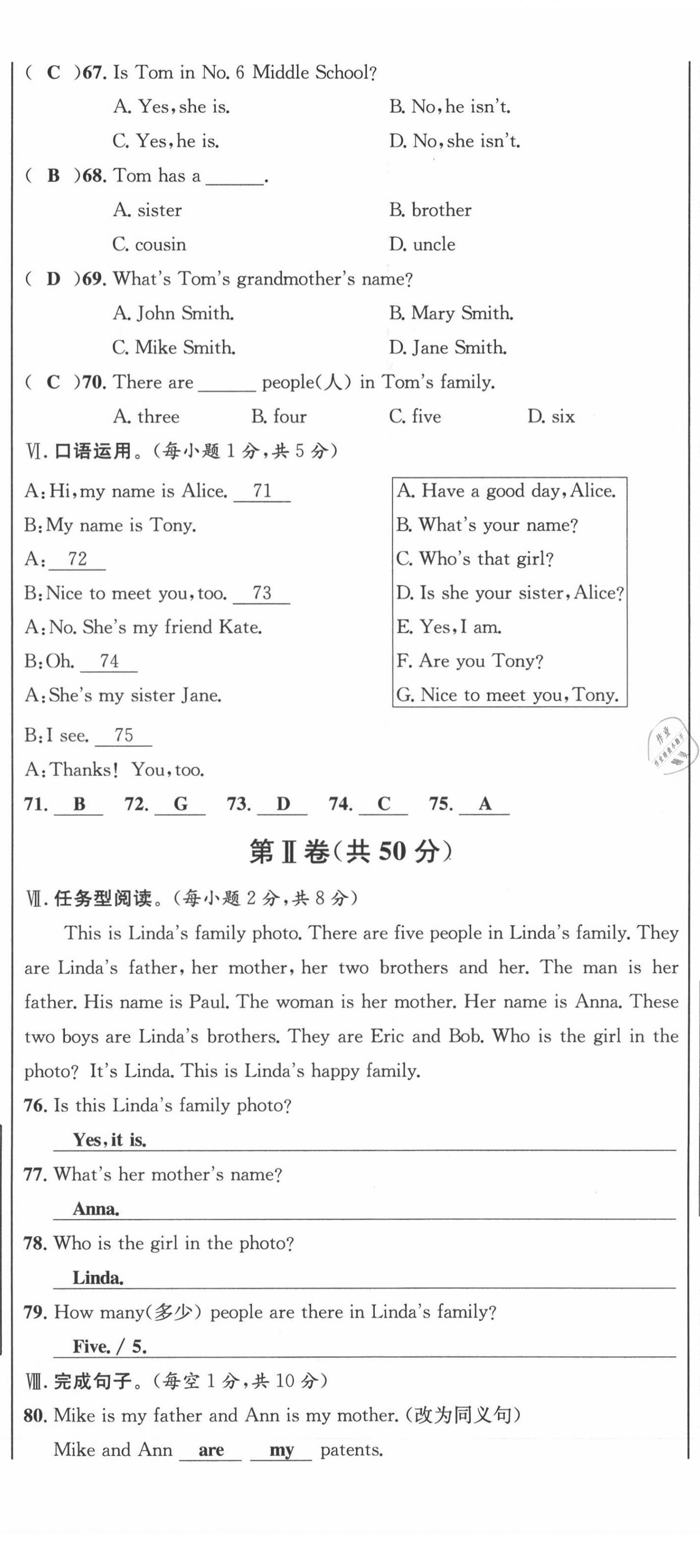 2021年名師課堂南方出版社七年級(jí)英語(yǔ)上冊(cè)人教版 第17頁(yè)