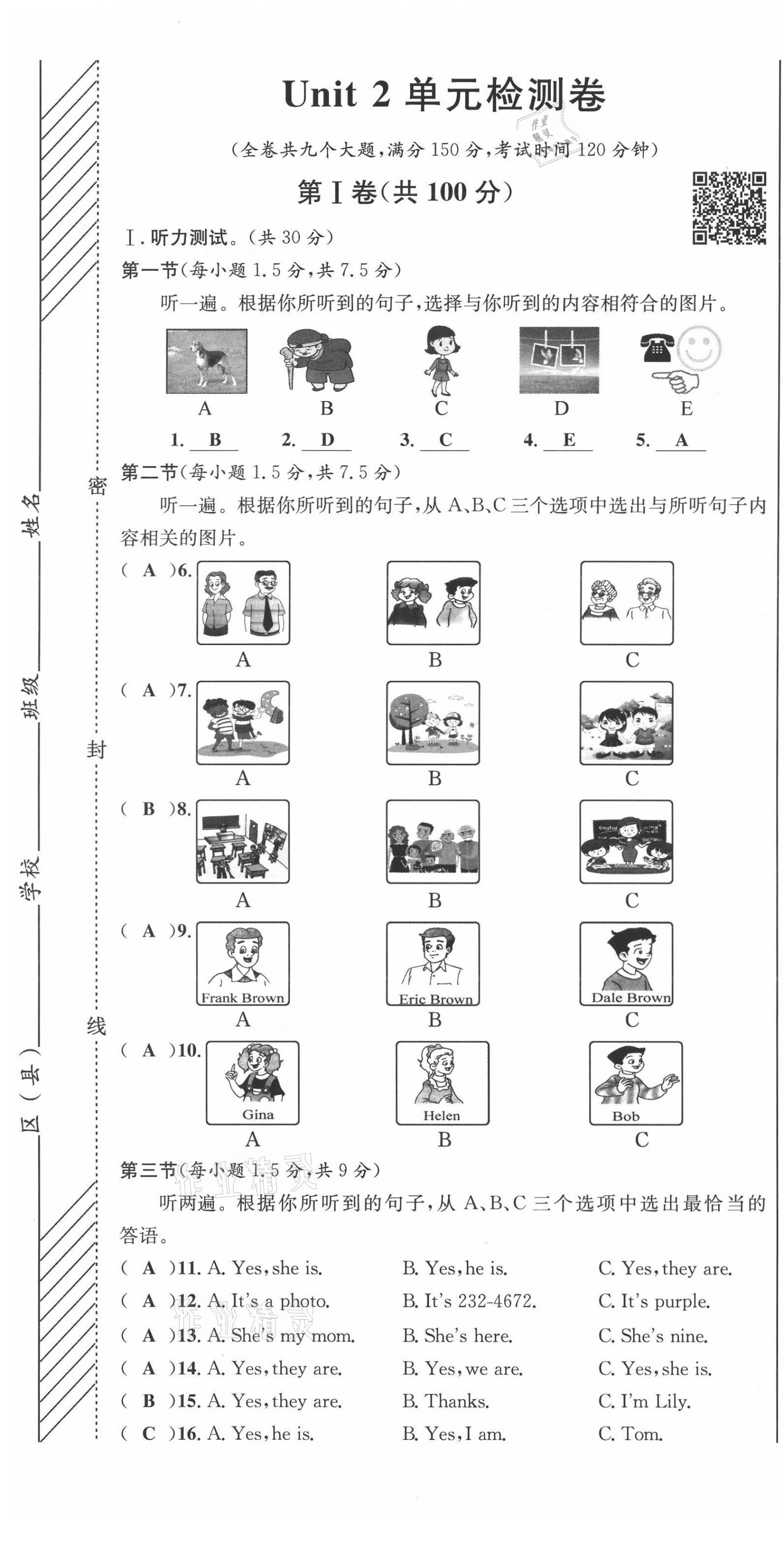2021年名師課堂南方出版社七年級英語上冊人教版 第13頁