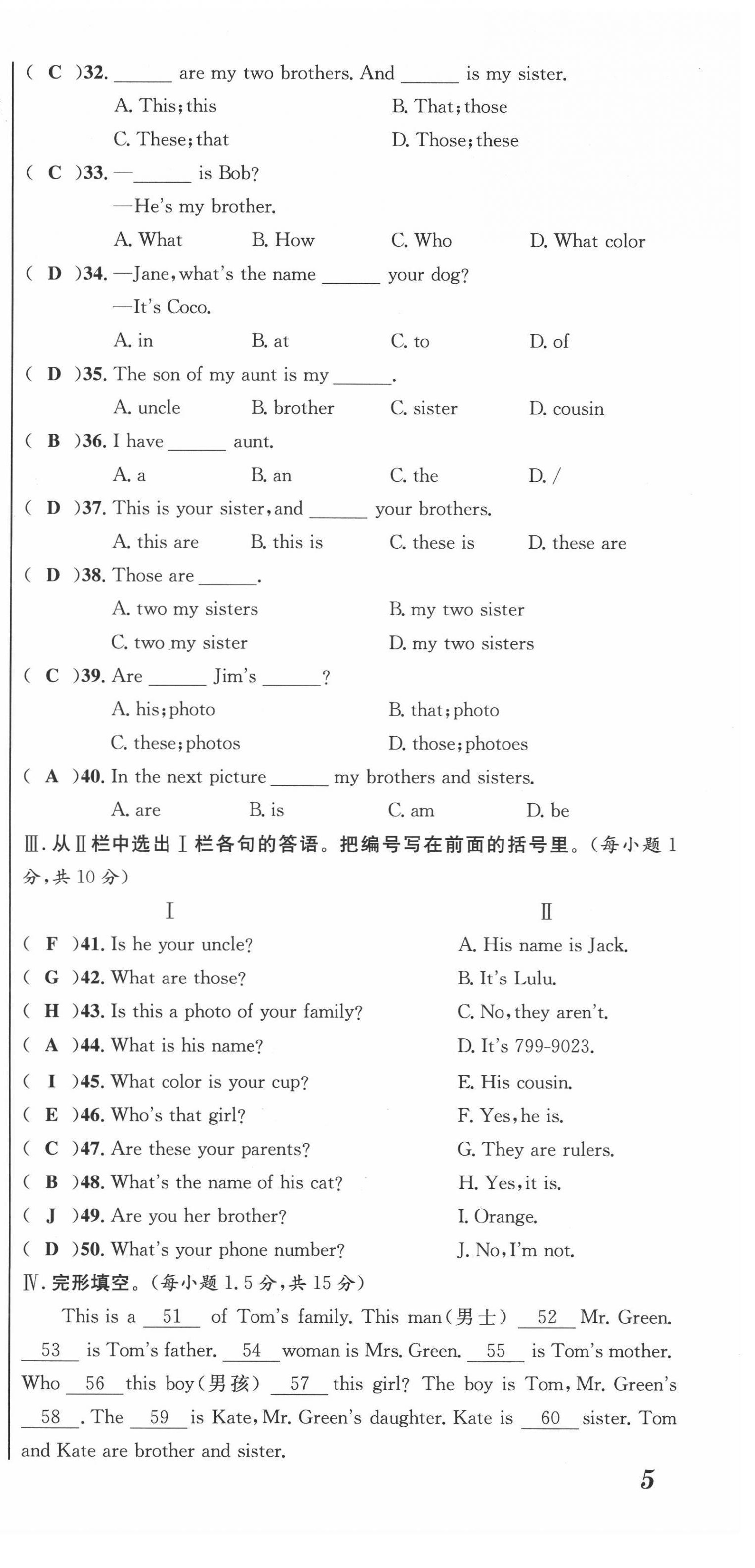 2021年名師課堂南方出版社七年級(jí)英語上冊(cè)人教版 第15頁