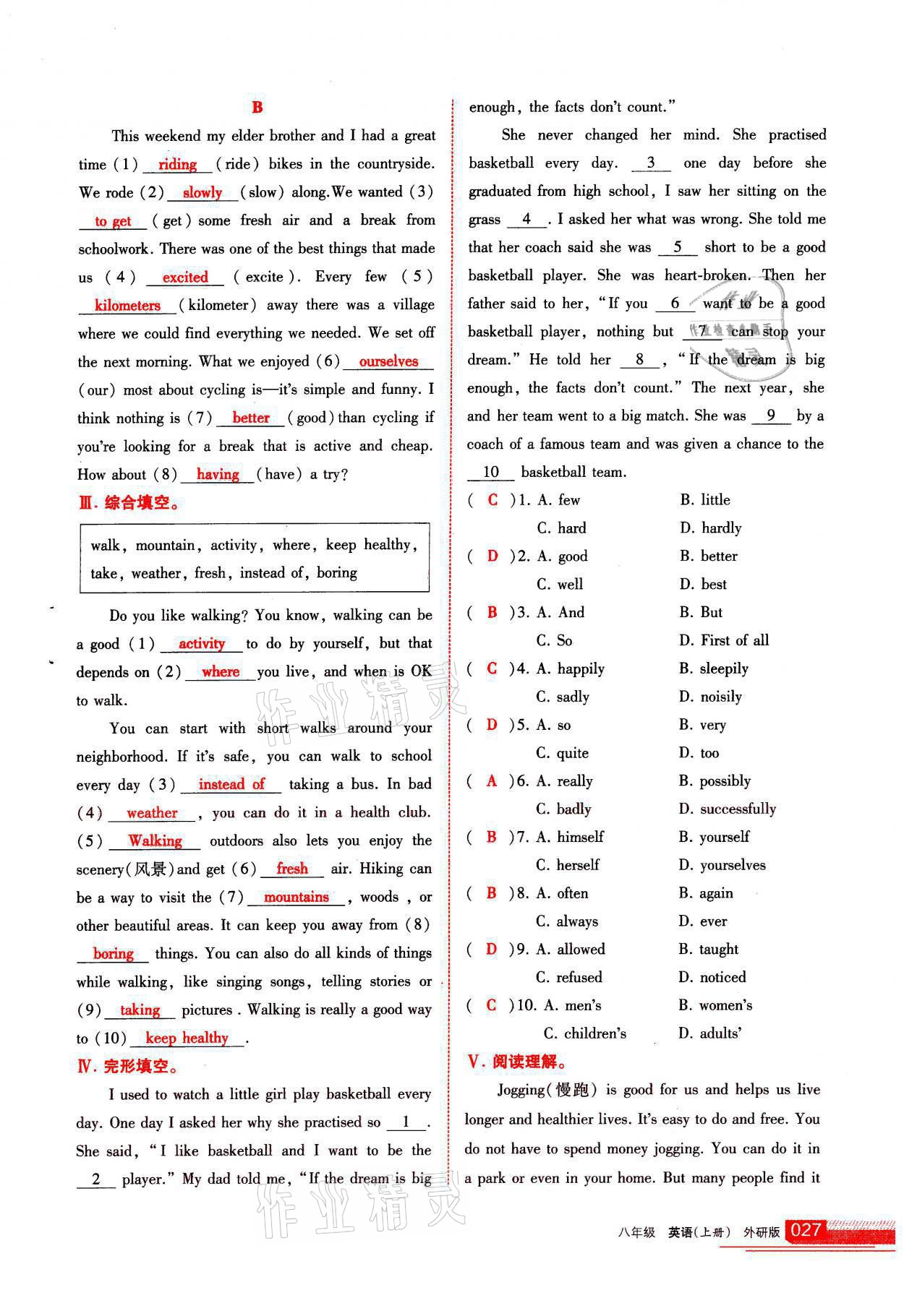 2021年學(xué)習(xí)之友八年級(jí)英語(yǔ)上冊(cè)外研版 參考答案第27頁(yè)