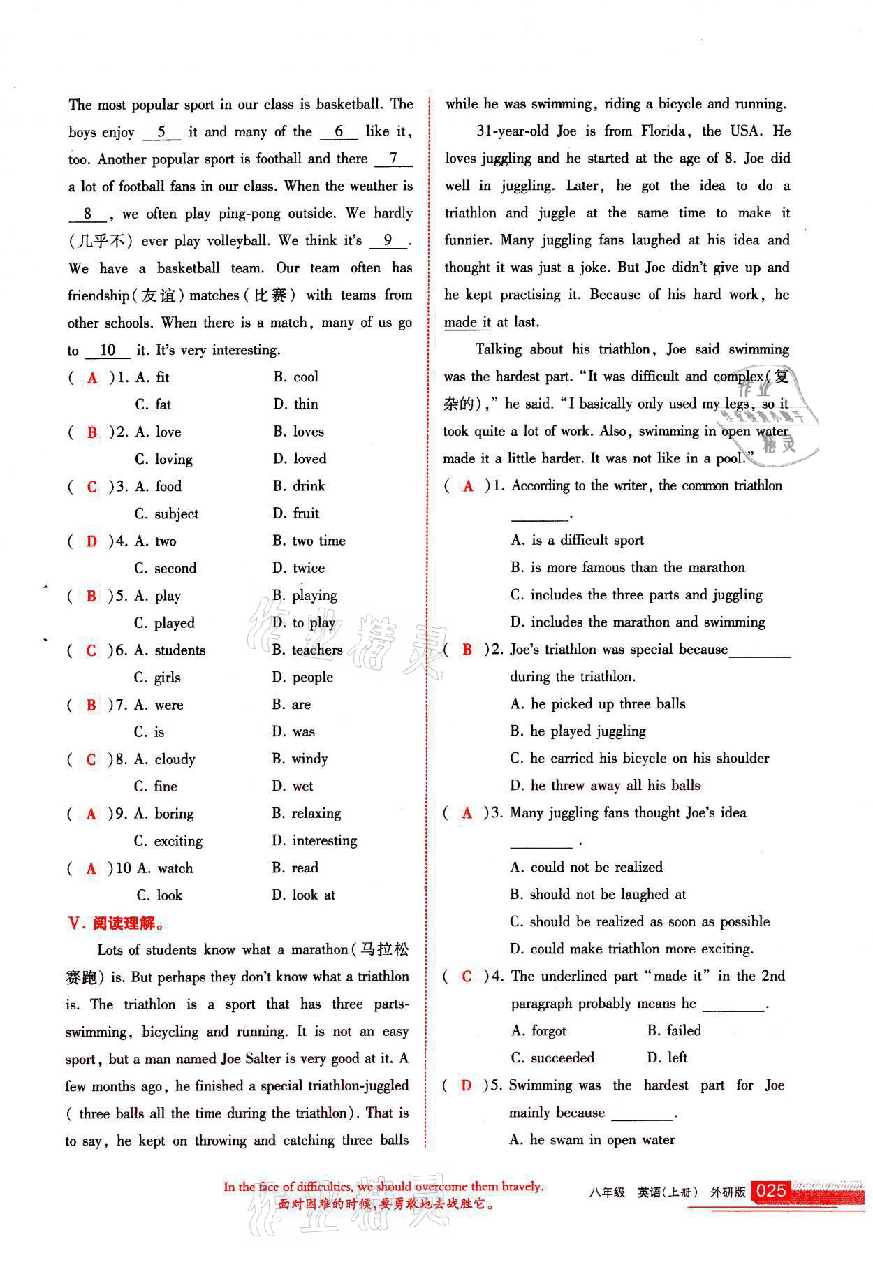 2021年學(xué)習(xí)之友八年級(jí)英語上冊(cè)外研版 參考答案第25頁