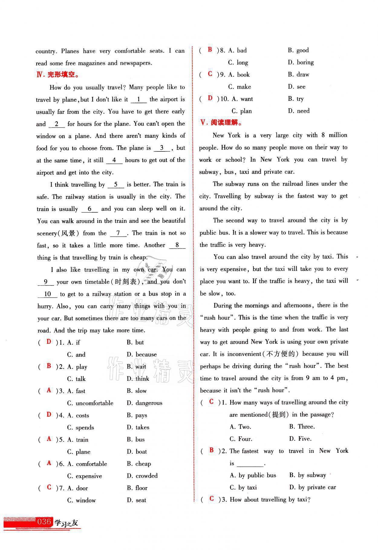 2021年學(xué)習(xí)之友八年級英語上冊外研版 參考答案第36頁