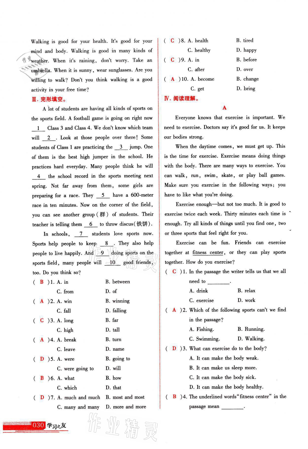 2021年學(xué)習(xí)之友八年級英語上冊外研版 參考答案第30頁