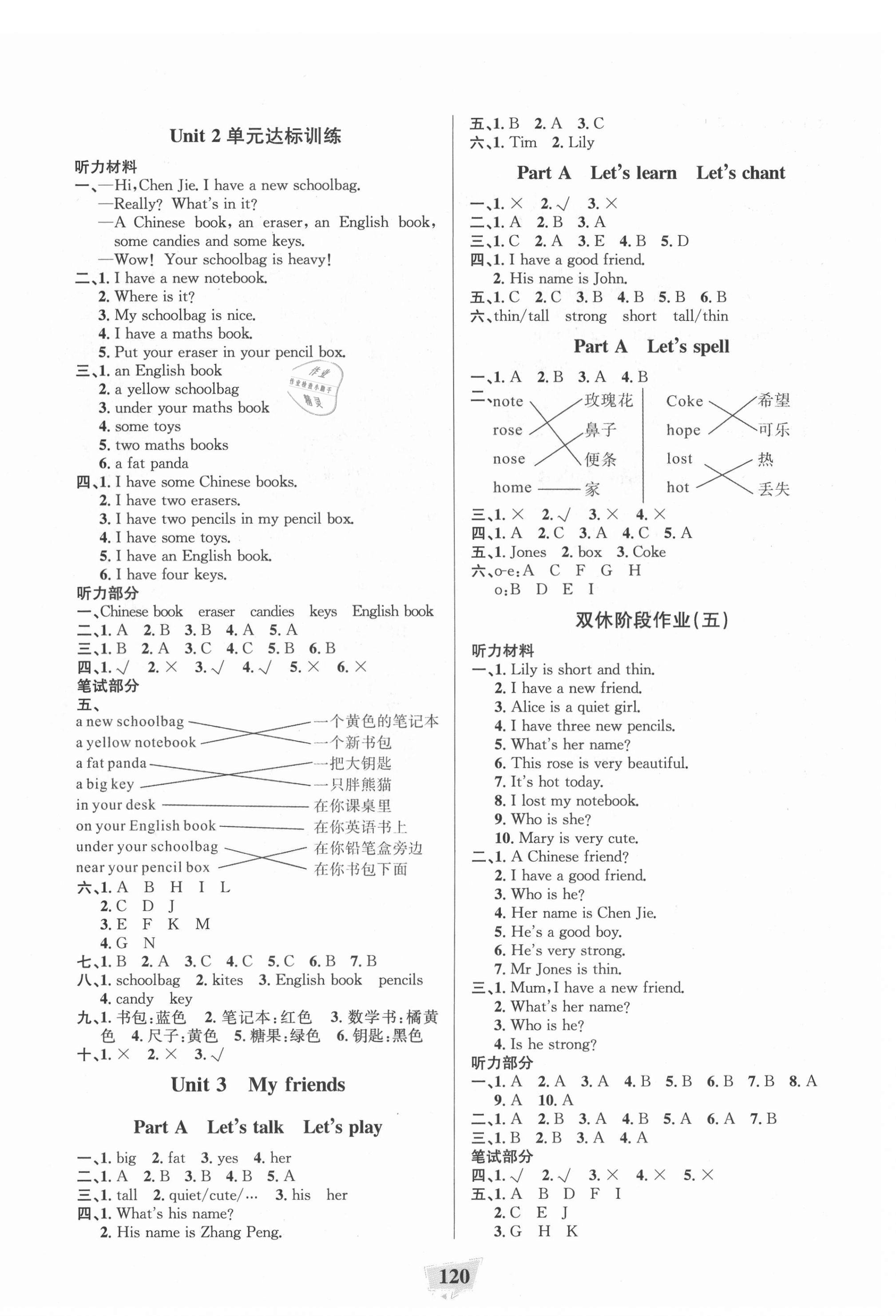 2021年課時直通車四年級英語上冊人教版浙江專版 參考答案第4頁