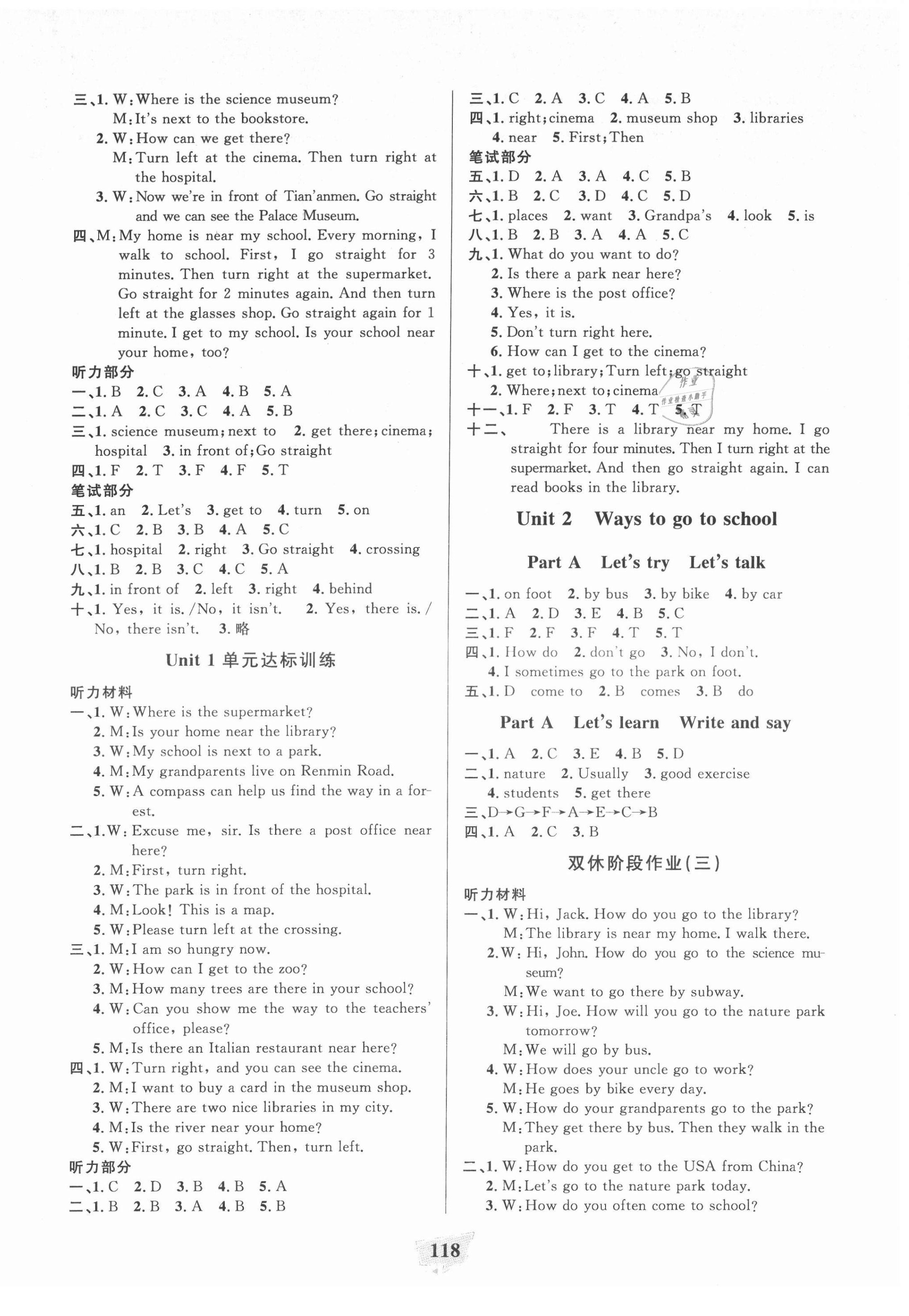 2021年課時(shí)直通車六年級(jí)英語上冊(cè)人教版浙江專版 參考答案第2頁