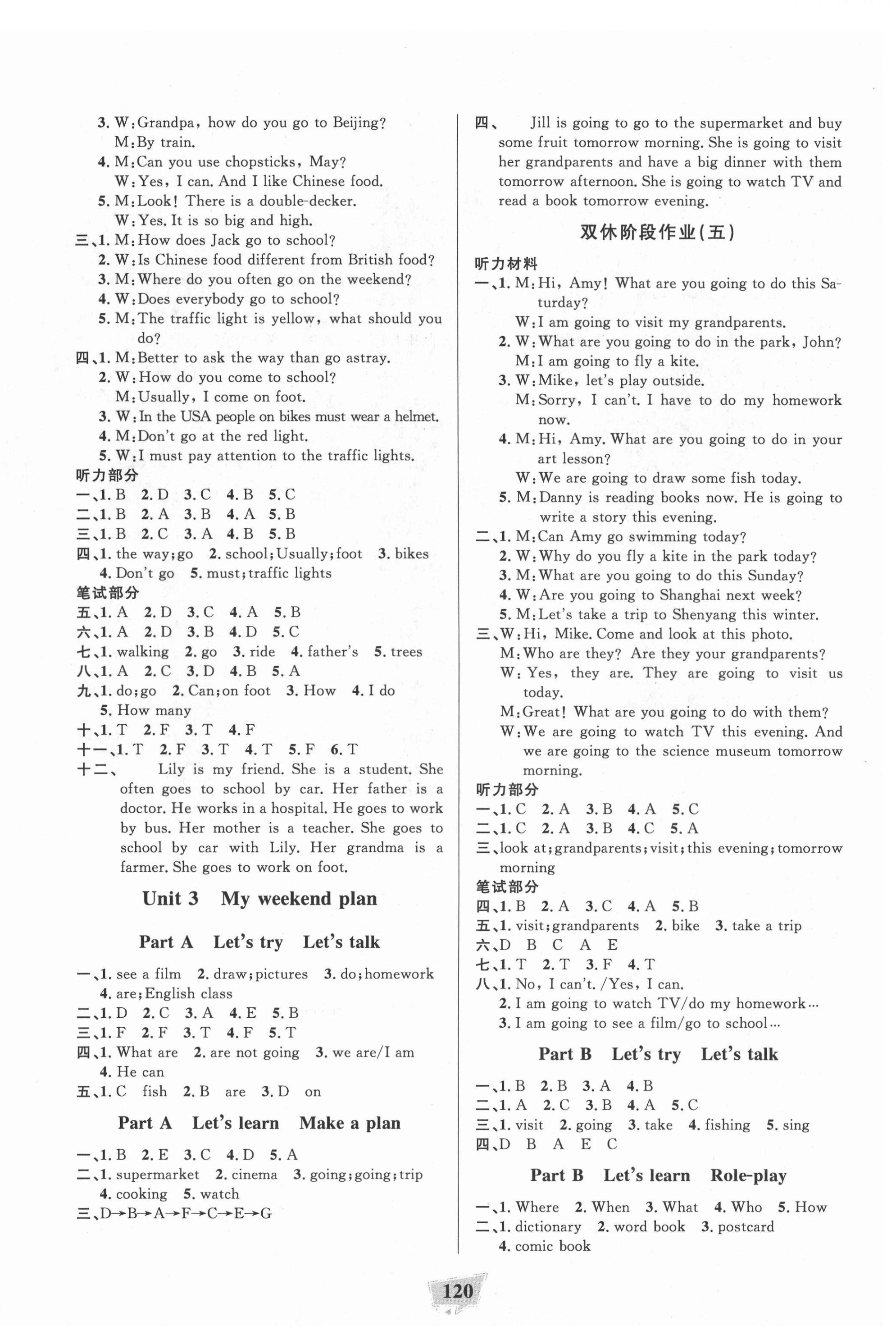 2021年課時(shí)直通車六年級(jí)英語(yǔ)上冊(cè)人教版浙江專版 參考答案第4頁(yè)