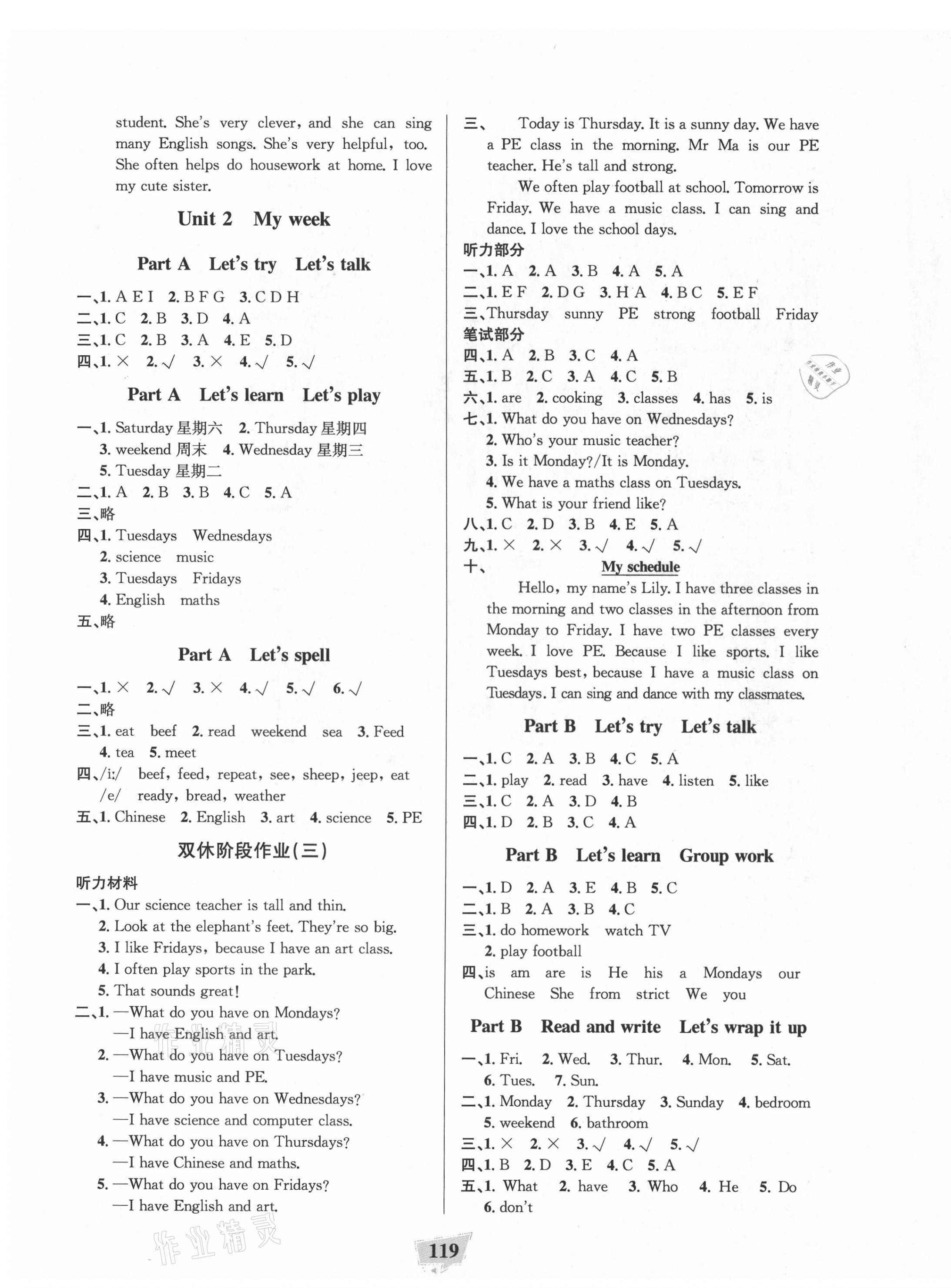 2021年課時直通車五年級英語上冊人教版浙江專版 參考答案第3頁