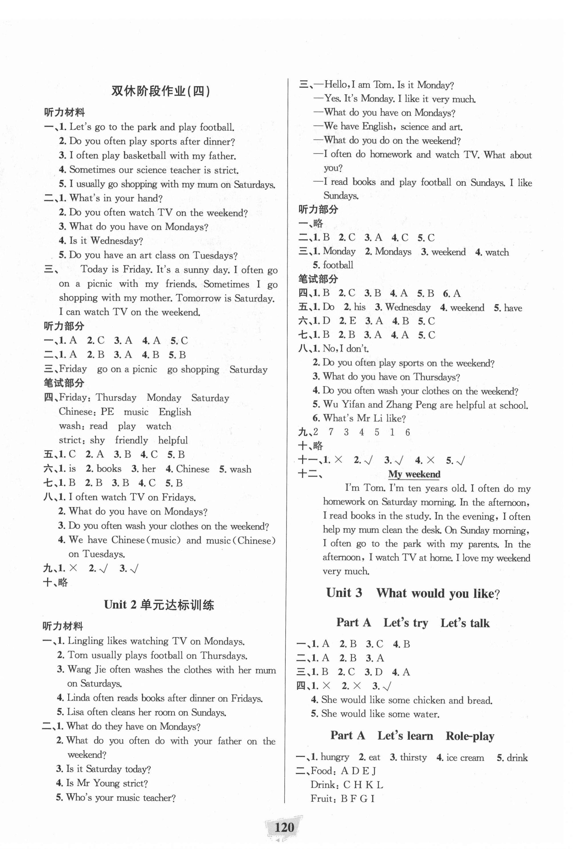 2021年課時(shí)直通車五年級(jí)英語(yǔ)上冊(cè)人教版浙江專版 參考答案第4頁(yè)