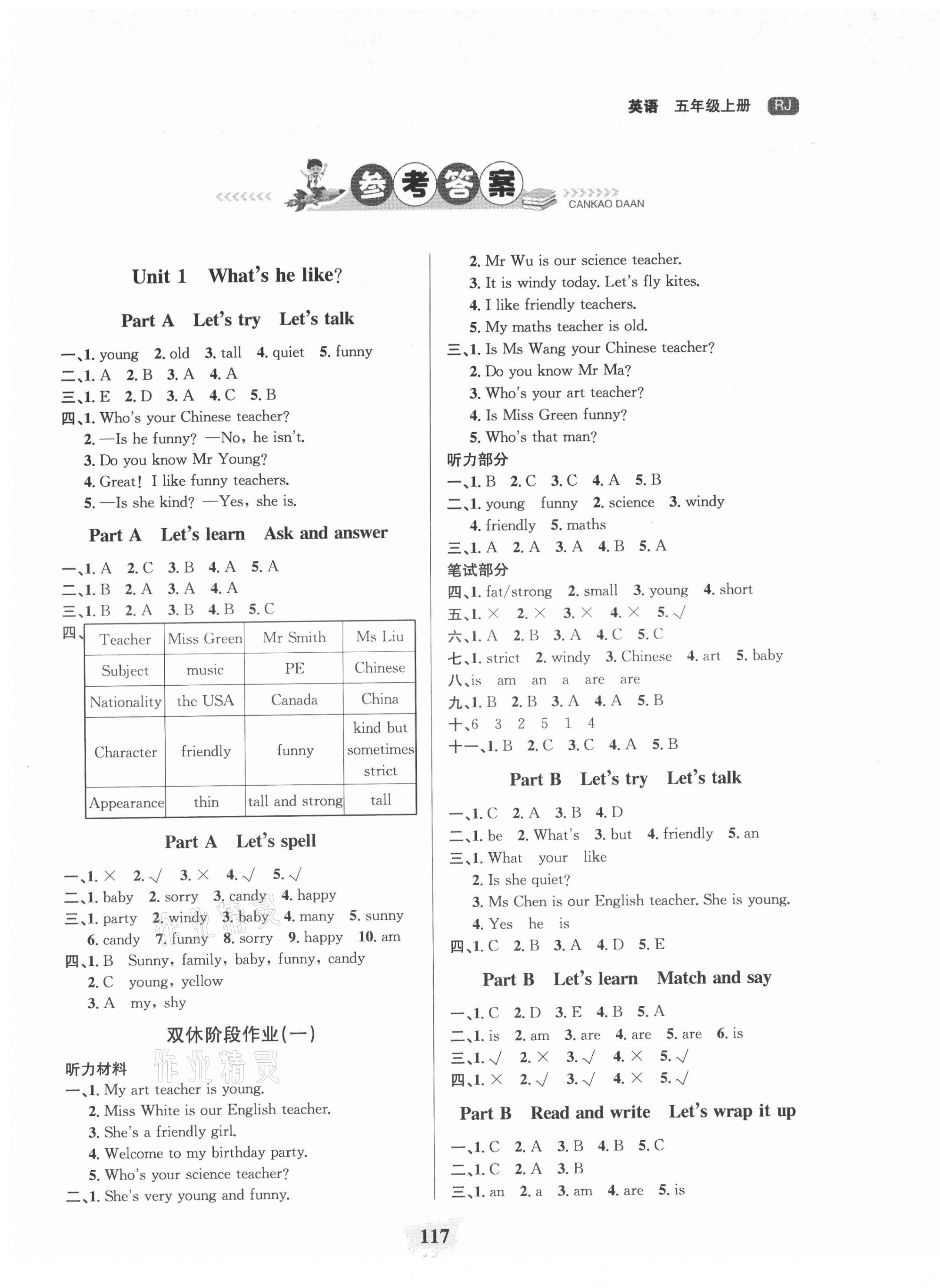 2021年課時直通車五年級英語上冊人教版浙江專版 參考答案第1頁