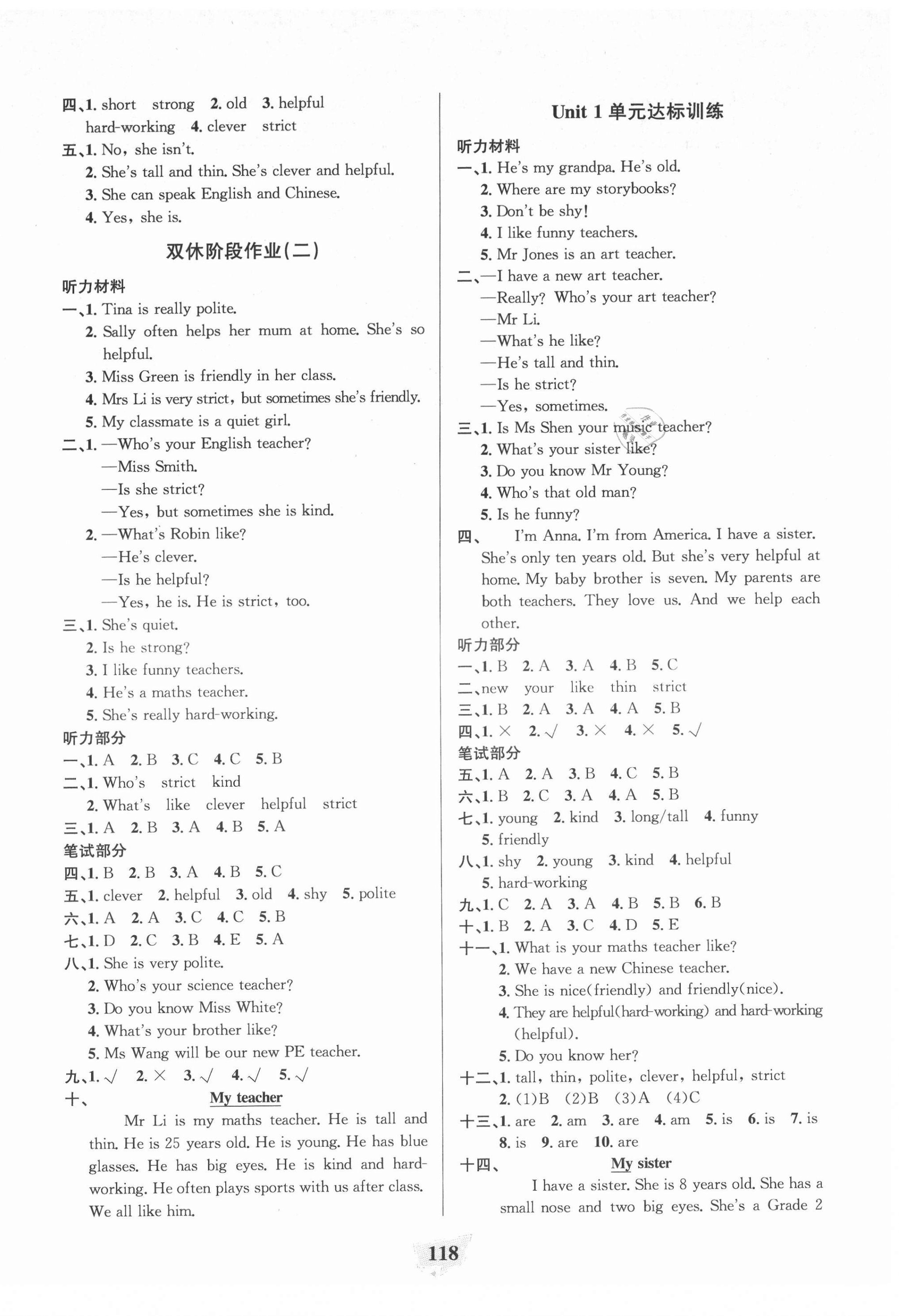 2021年課時(shí)直通車五年級(jí)英語(yǔ)上冊(cè)人教版浙江專版 參考答案第2頁(yè)