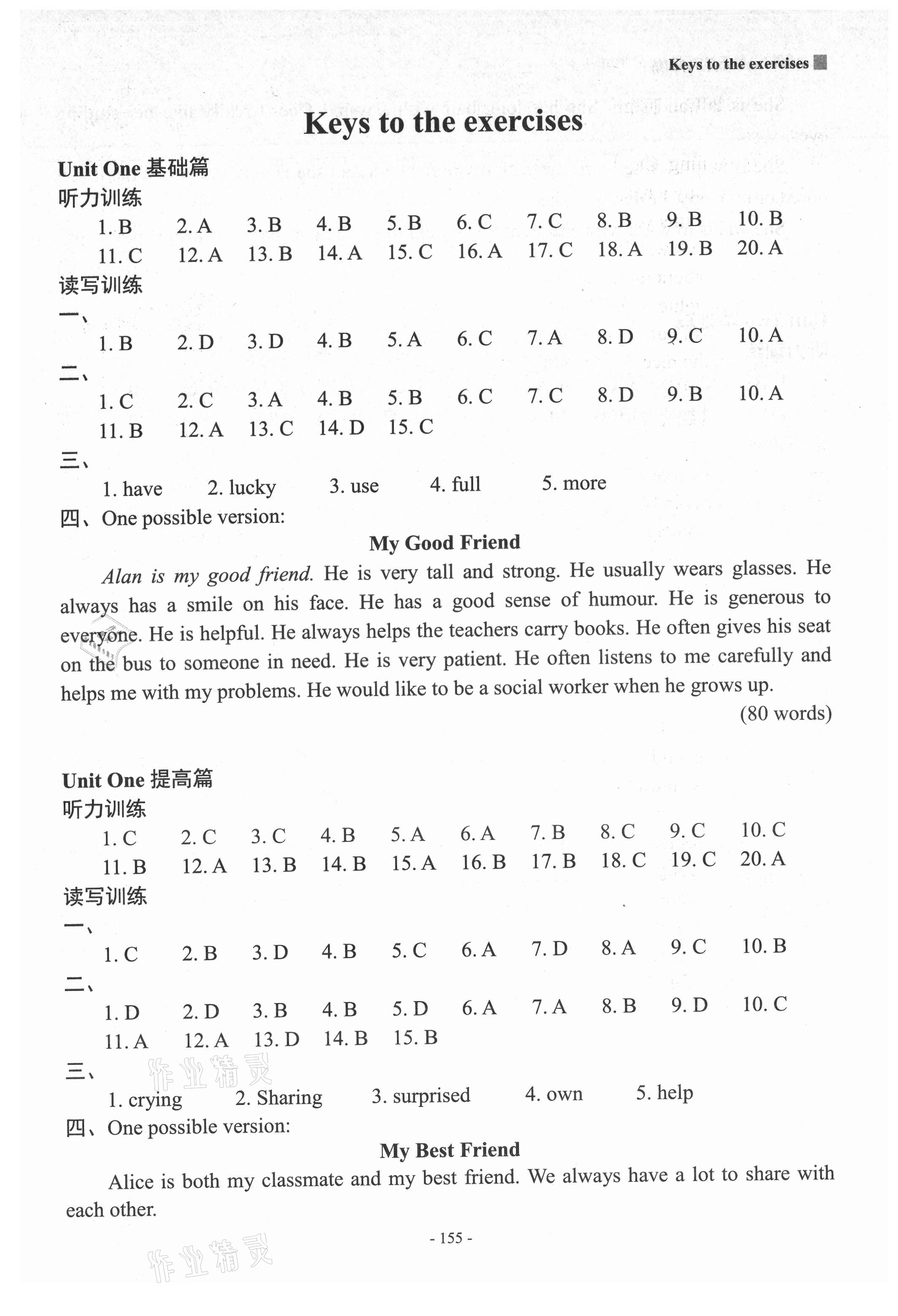 2021年新課程英語讀寫訓練八年級上冊譯林版 第1頁