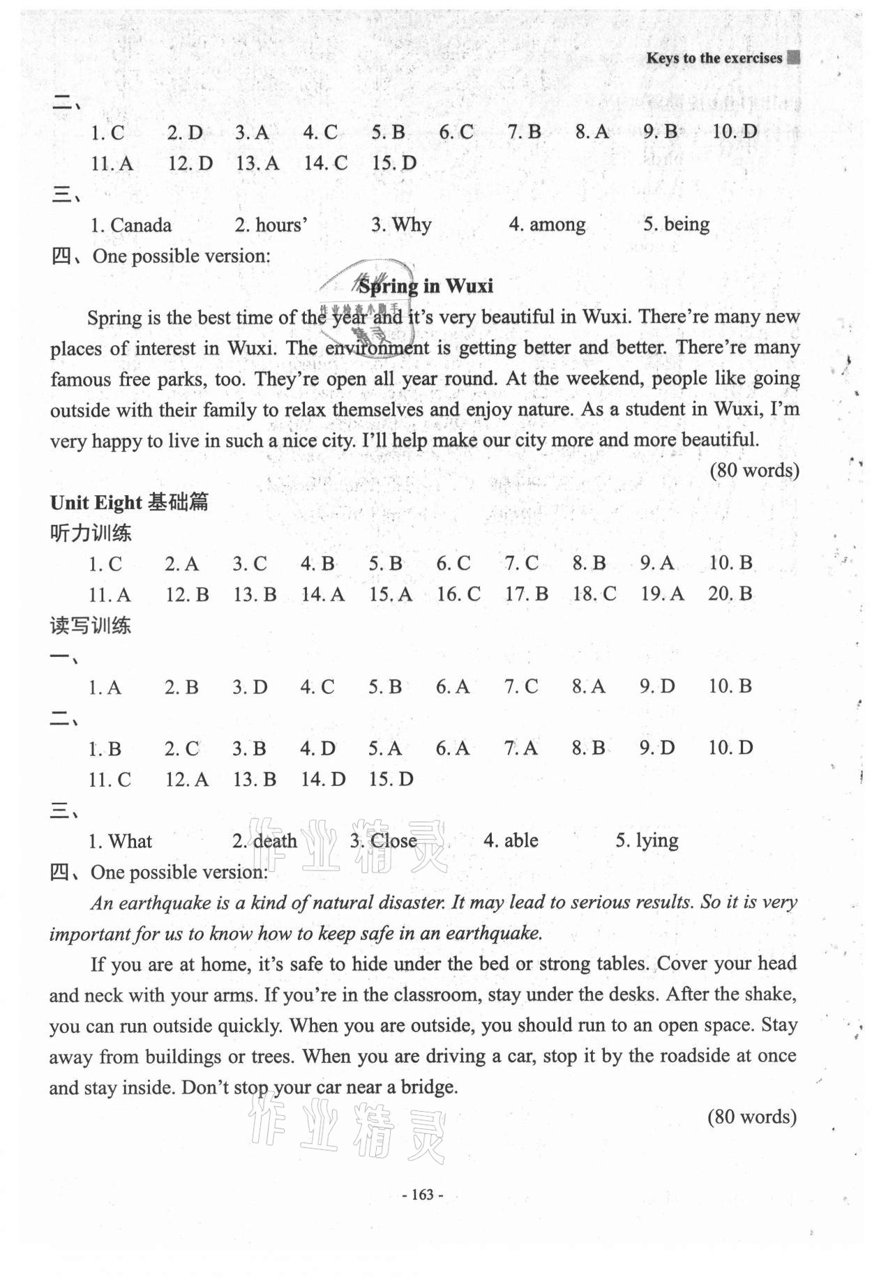 2021年新課程英語讀寫訓練八年級上冊譯林版 第9頁