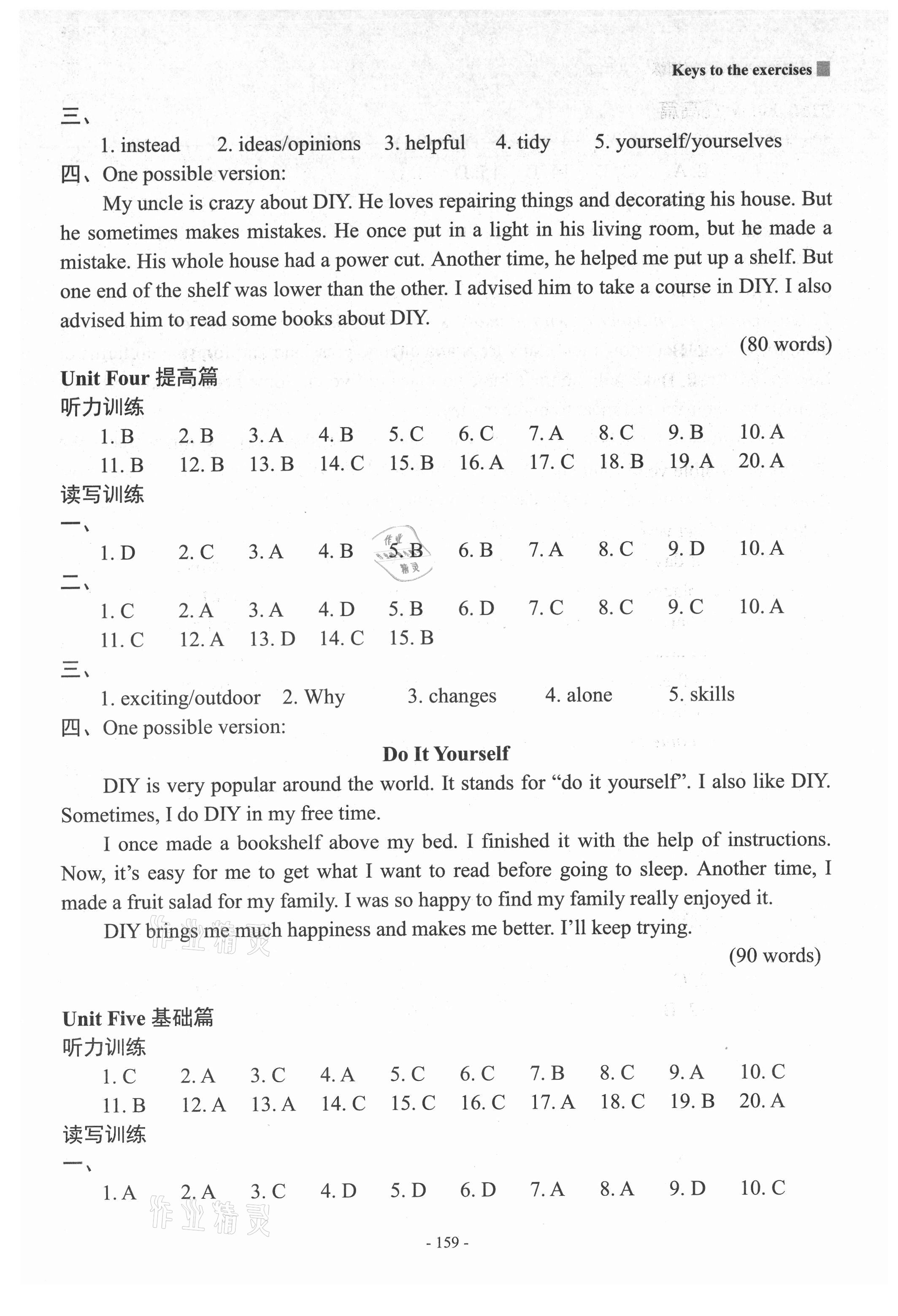 2021年新課程英語讀寫訓練八年級上冊譯林版 第5頁