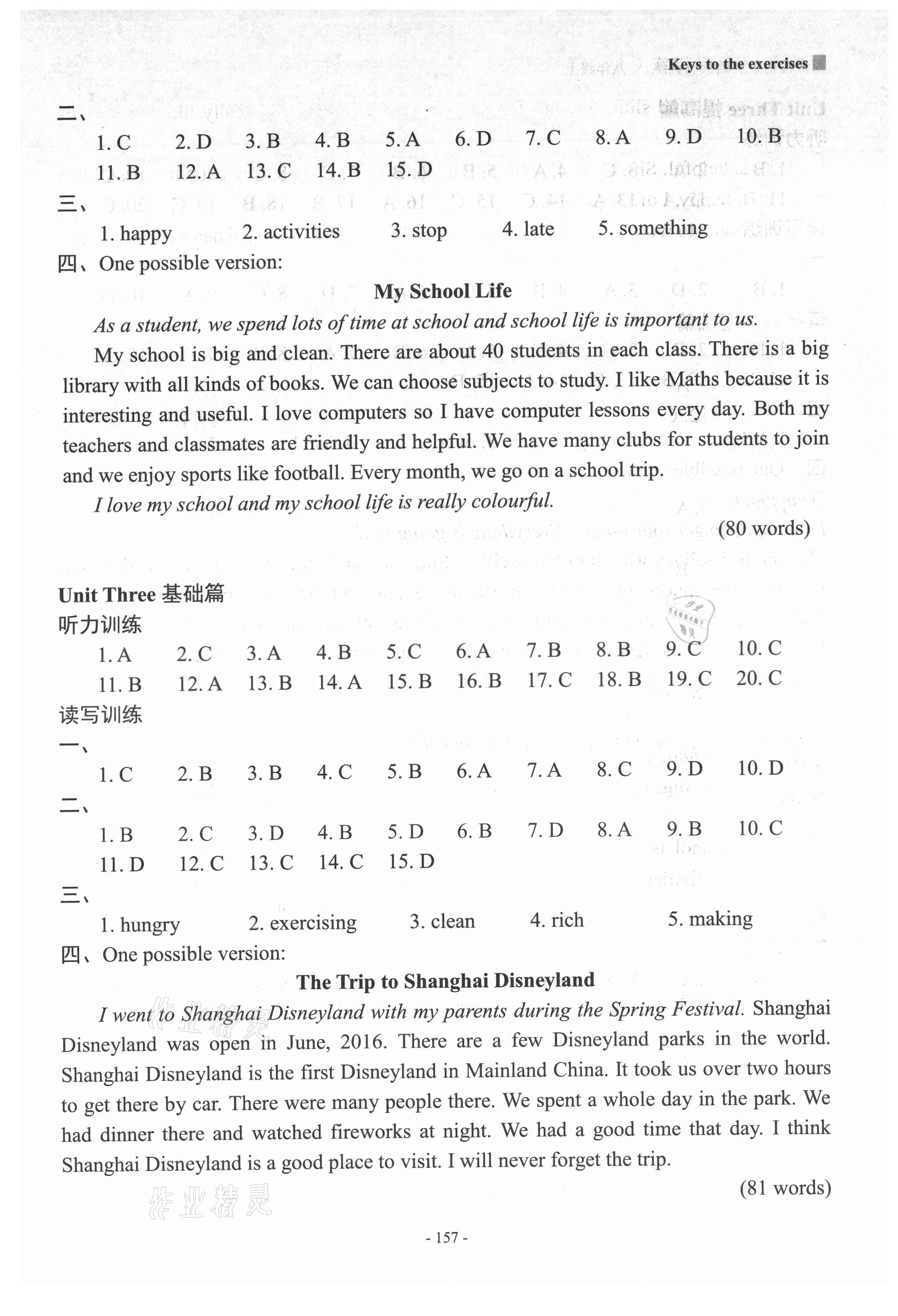 2021年新課程英語讀寫訓(xùn)練八年級上冊譯林版 第3頁