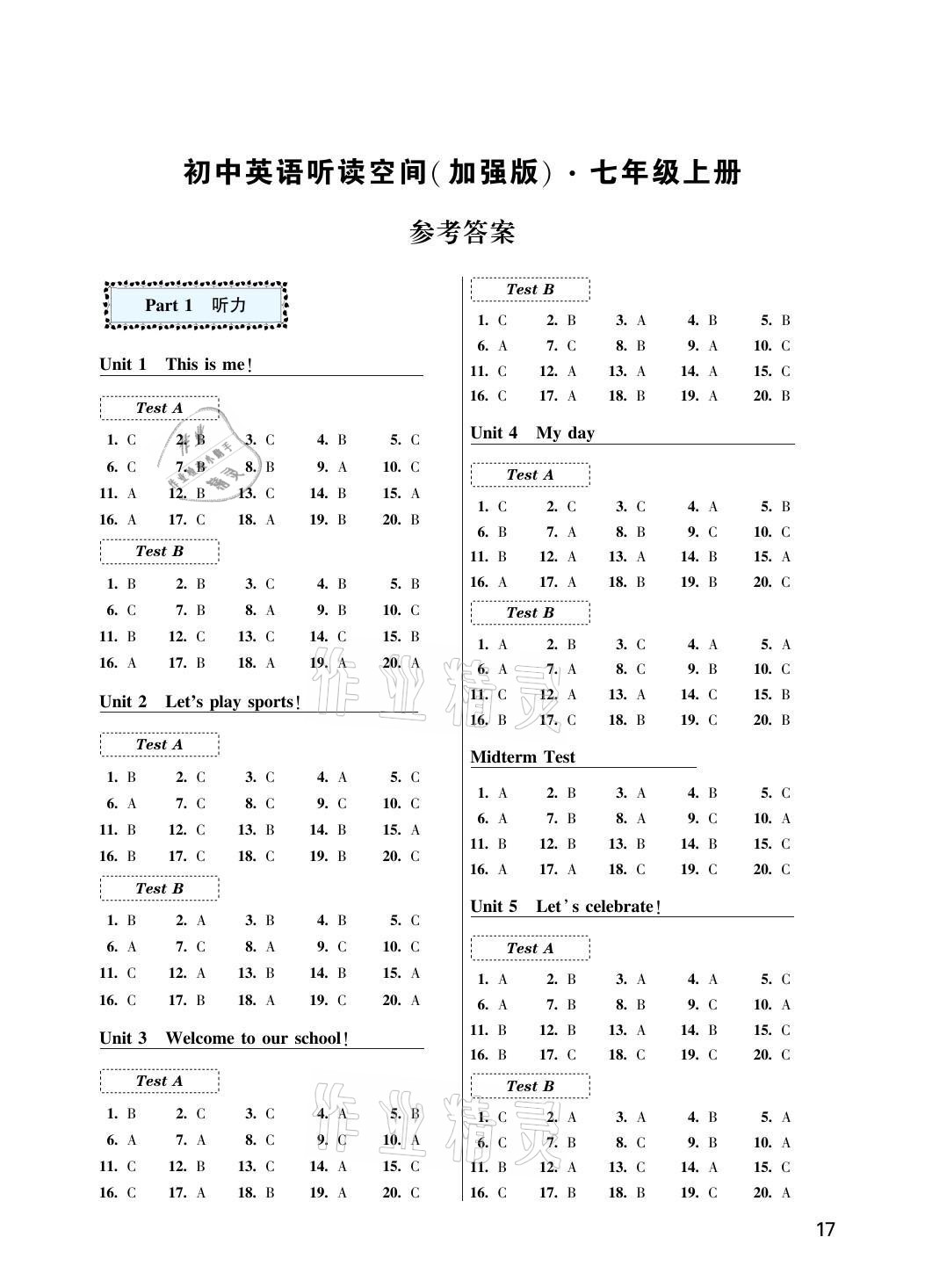 2021年初中英語聽讀空間七年級上冊譯林版加強(qiáng)版 參考答案第1頁