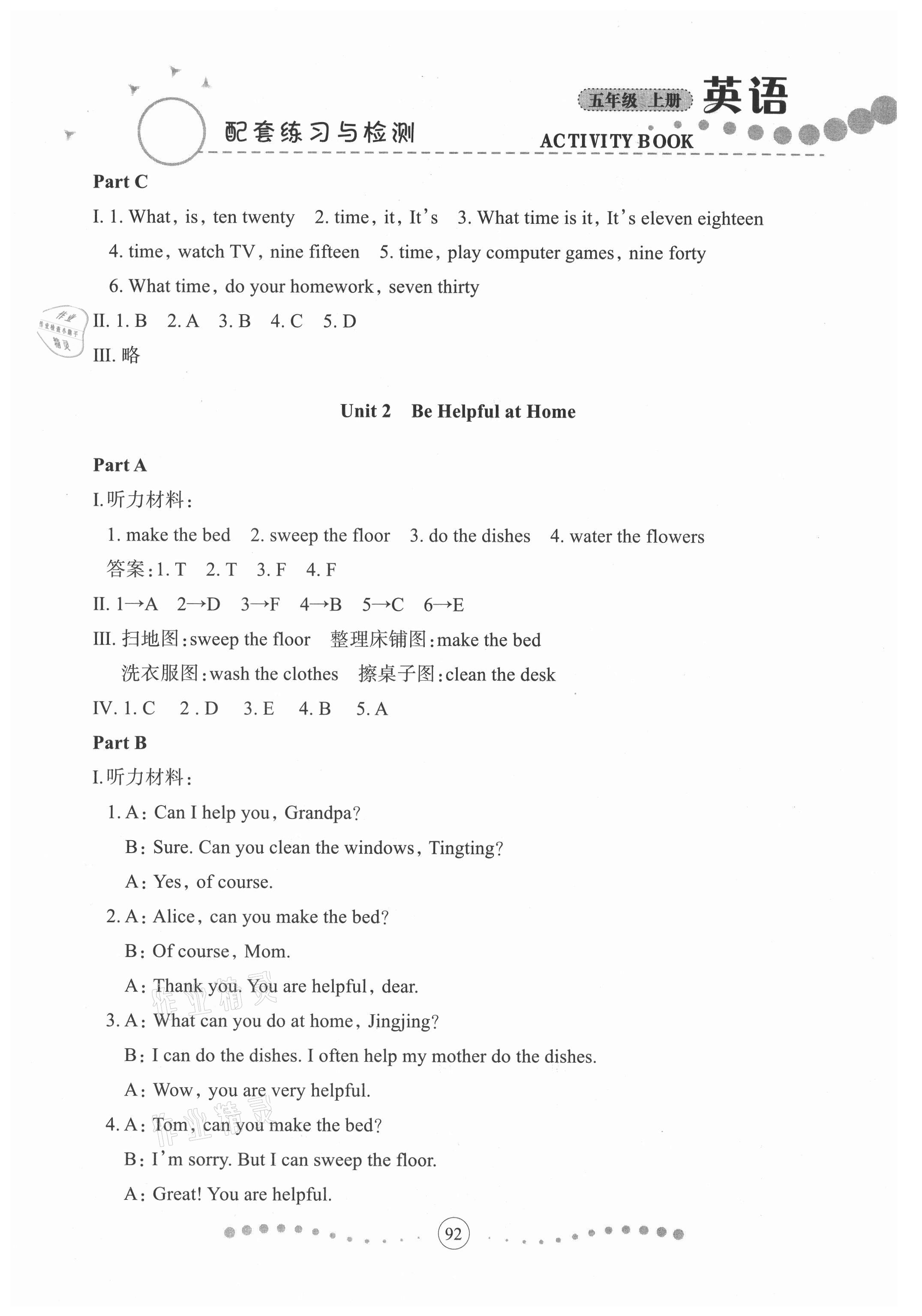 2021年配套練習(xí)與檢測(cè)五年級(jí)英語(yǔ)上冊(cè)陜旅版 第2頁(yè)