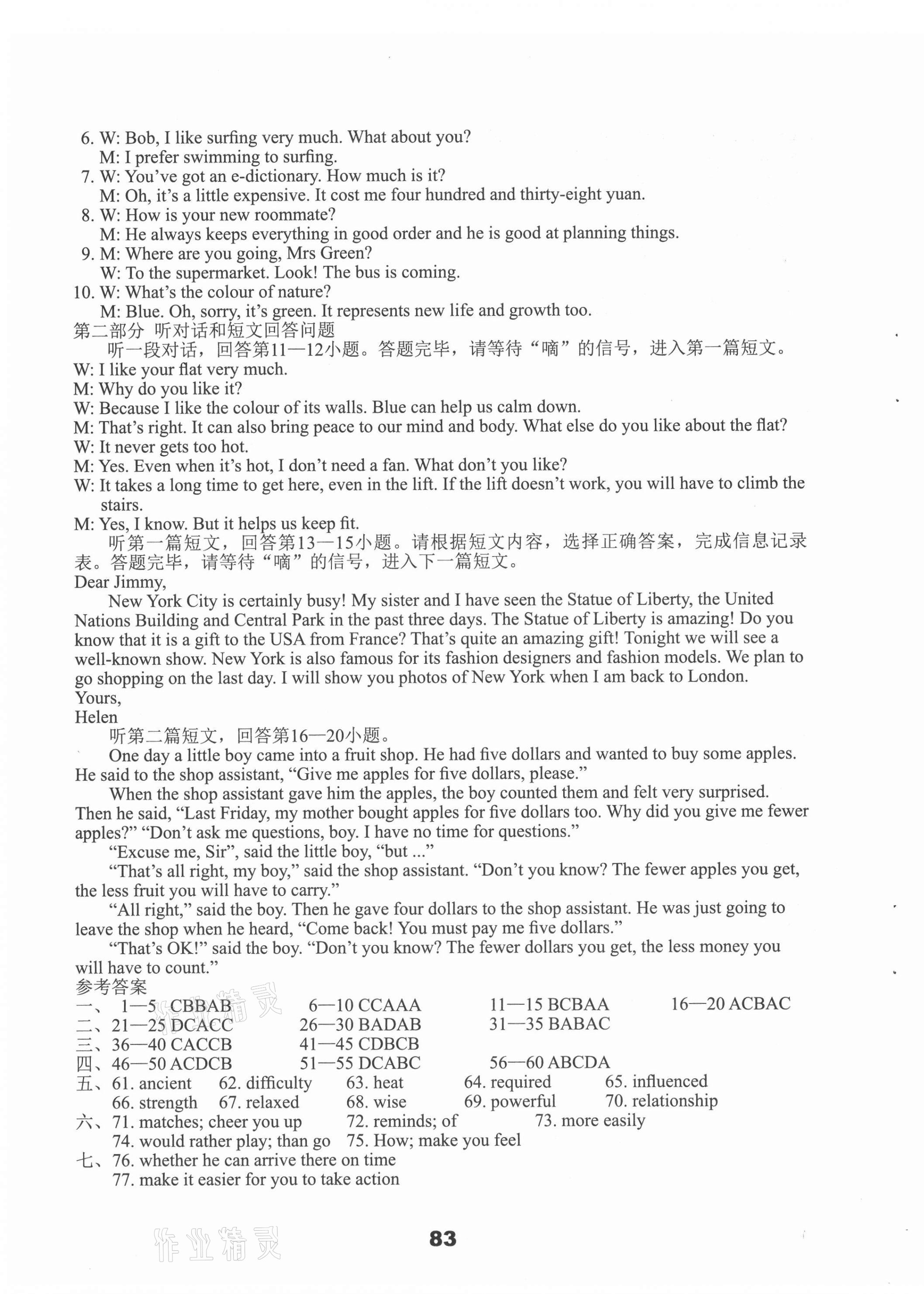 2021年課課練初中英語活頁卷九年級(jí)上冊(cè)譯林版 第3頁