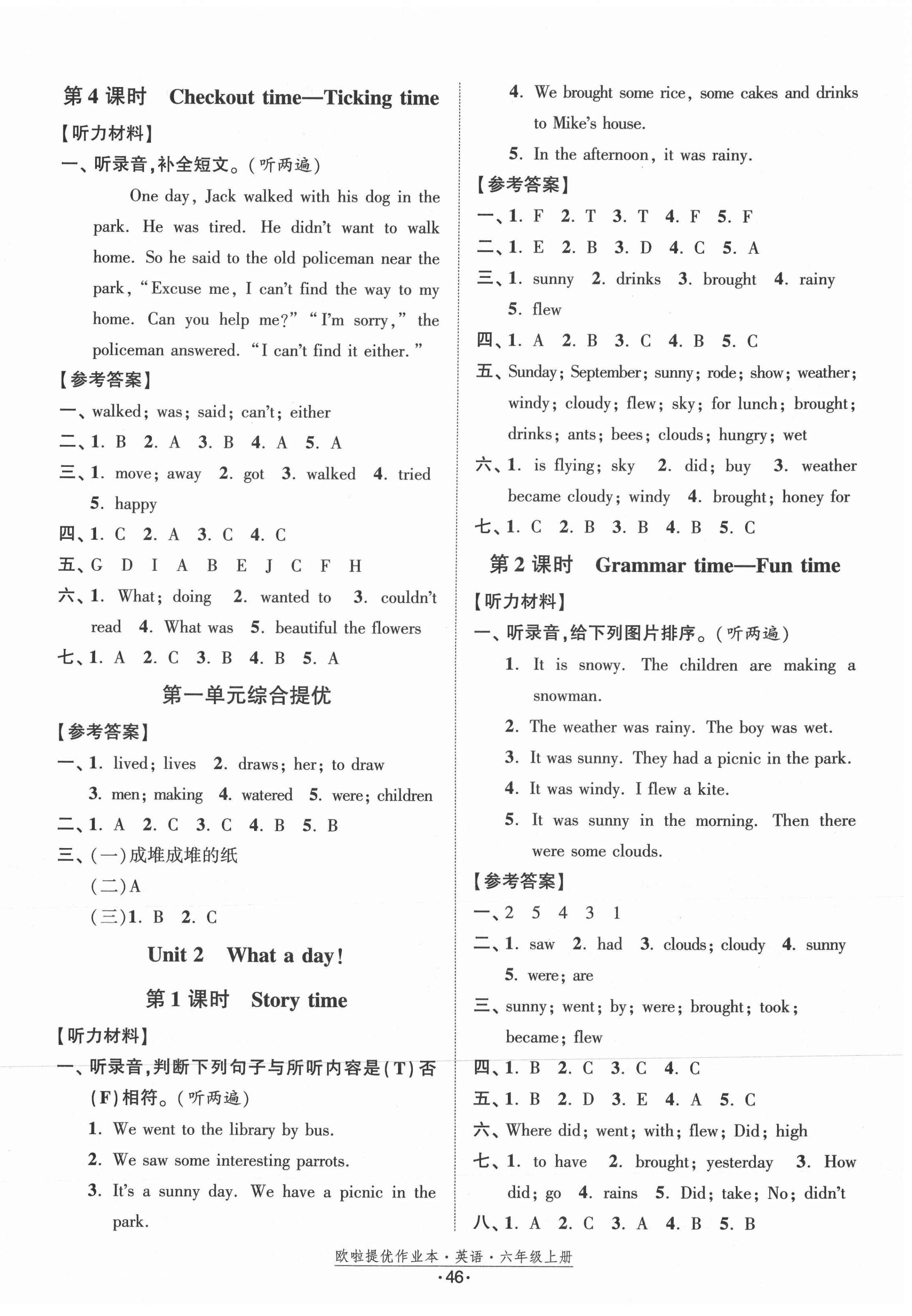 2021年歐拉提優(yōu)作業(yè)本六年級(jí)英語上冊(cè)譯林版 第2頁