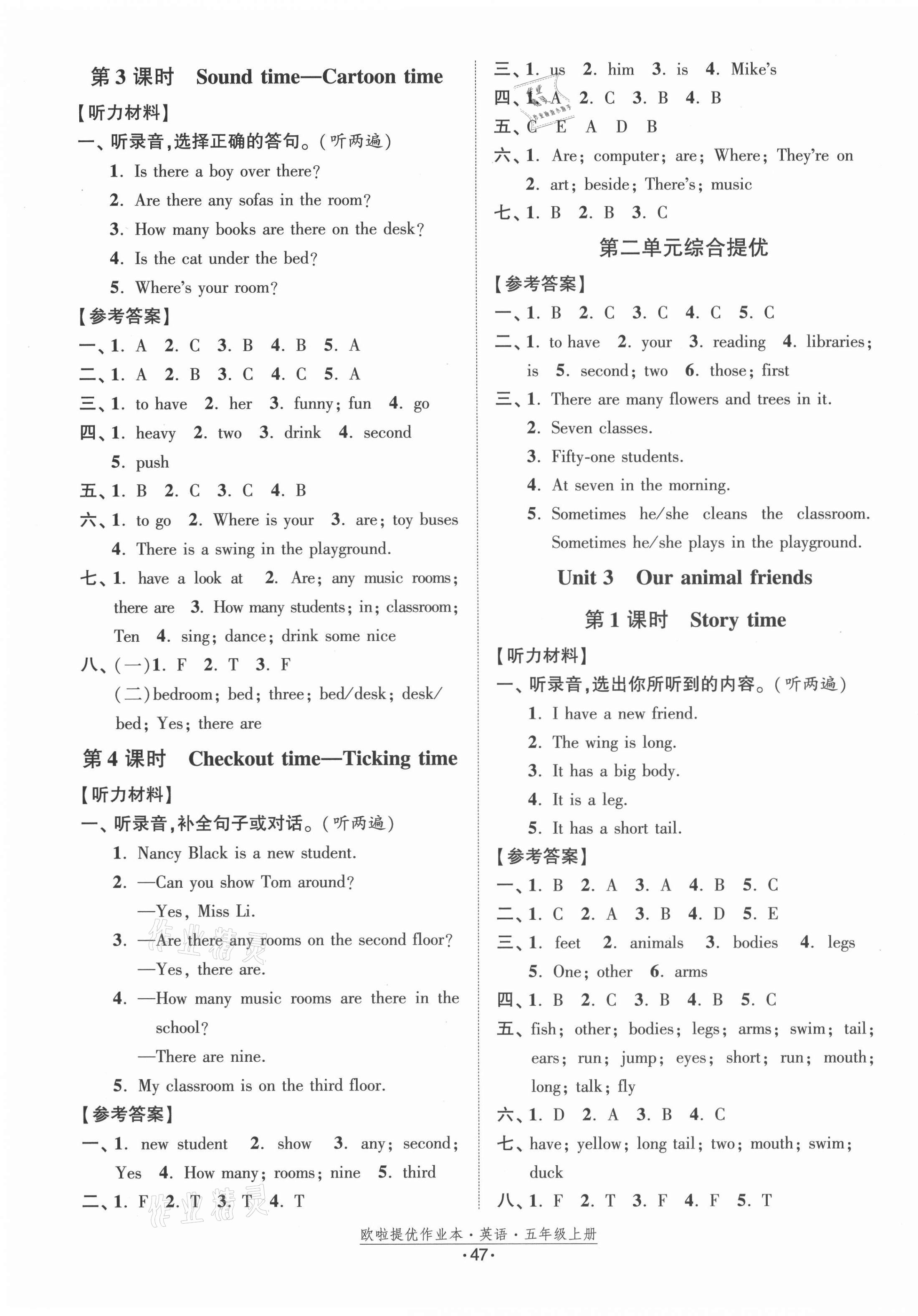 2021年歐拉提優(yōu)作業(yè)本五年級(jí)英語(yǔ)上冊(cè)譯林版 第3頁(yè)