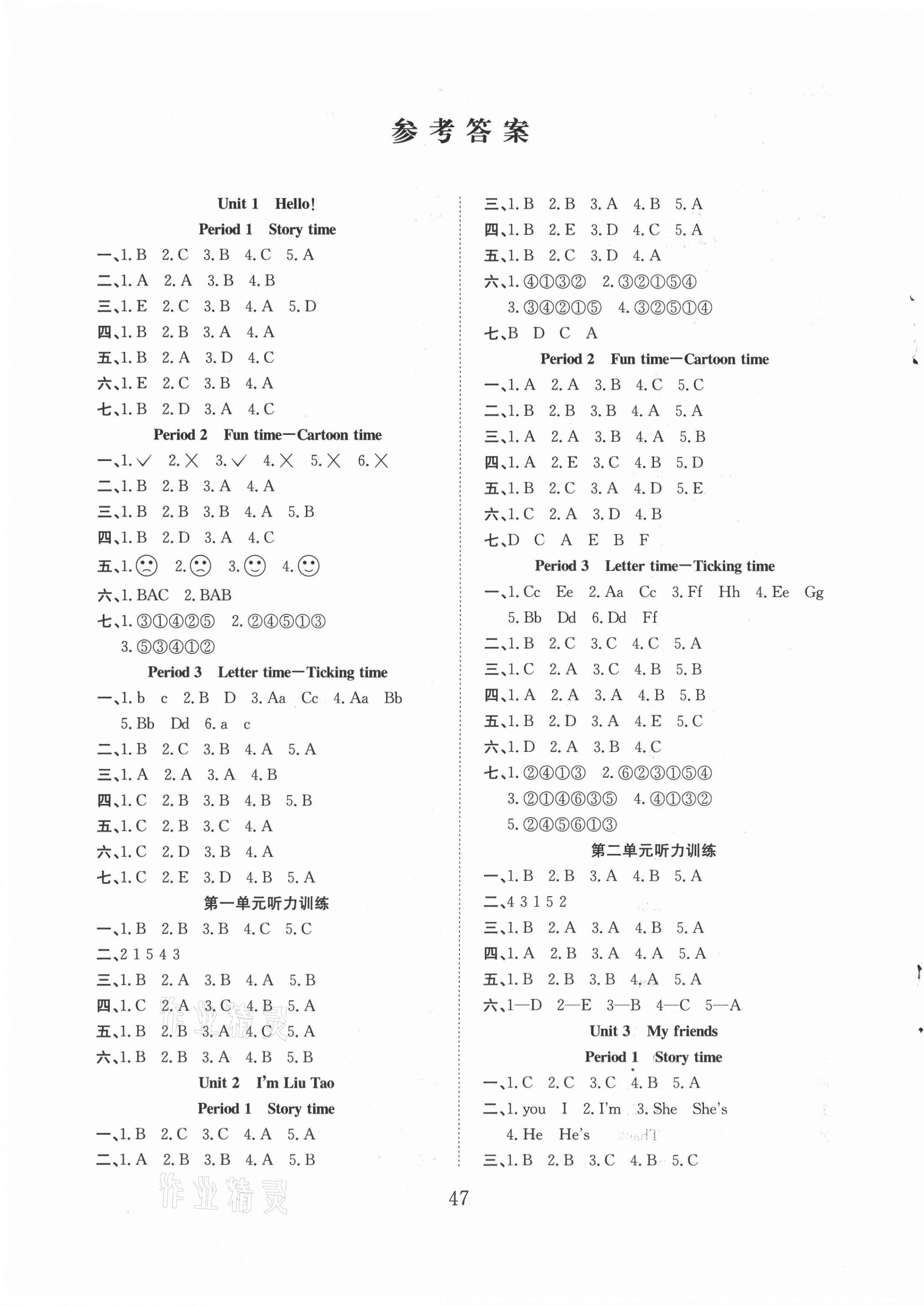 2021年新经典练与测三年级英语上册译林版 第1页