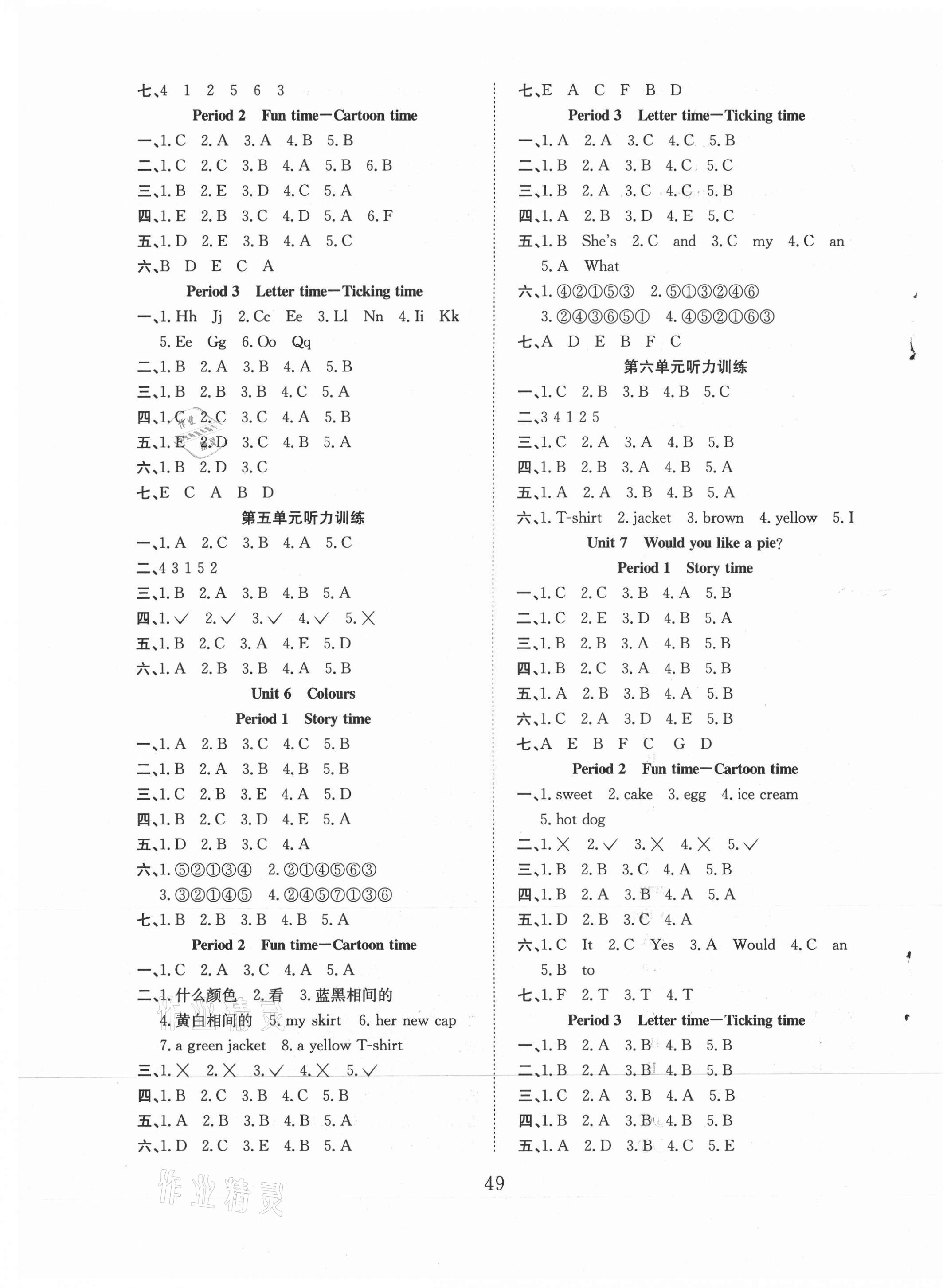 2021年新经典练与测三年级英语上册译林版 第3页