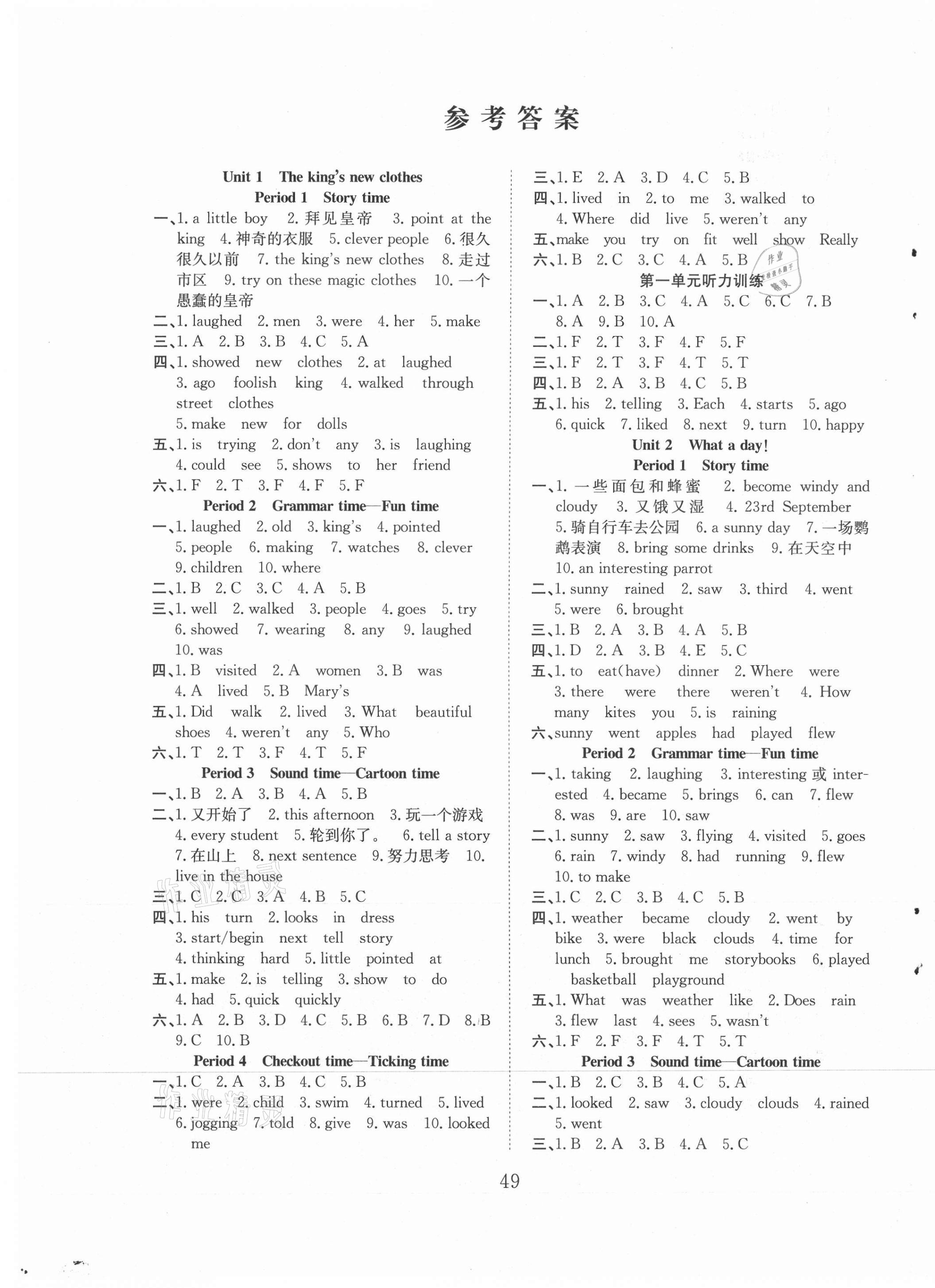 2021年新经典练与测六年级英语上册译林版 第1页