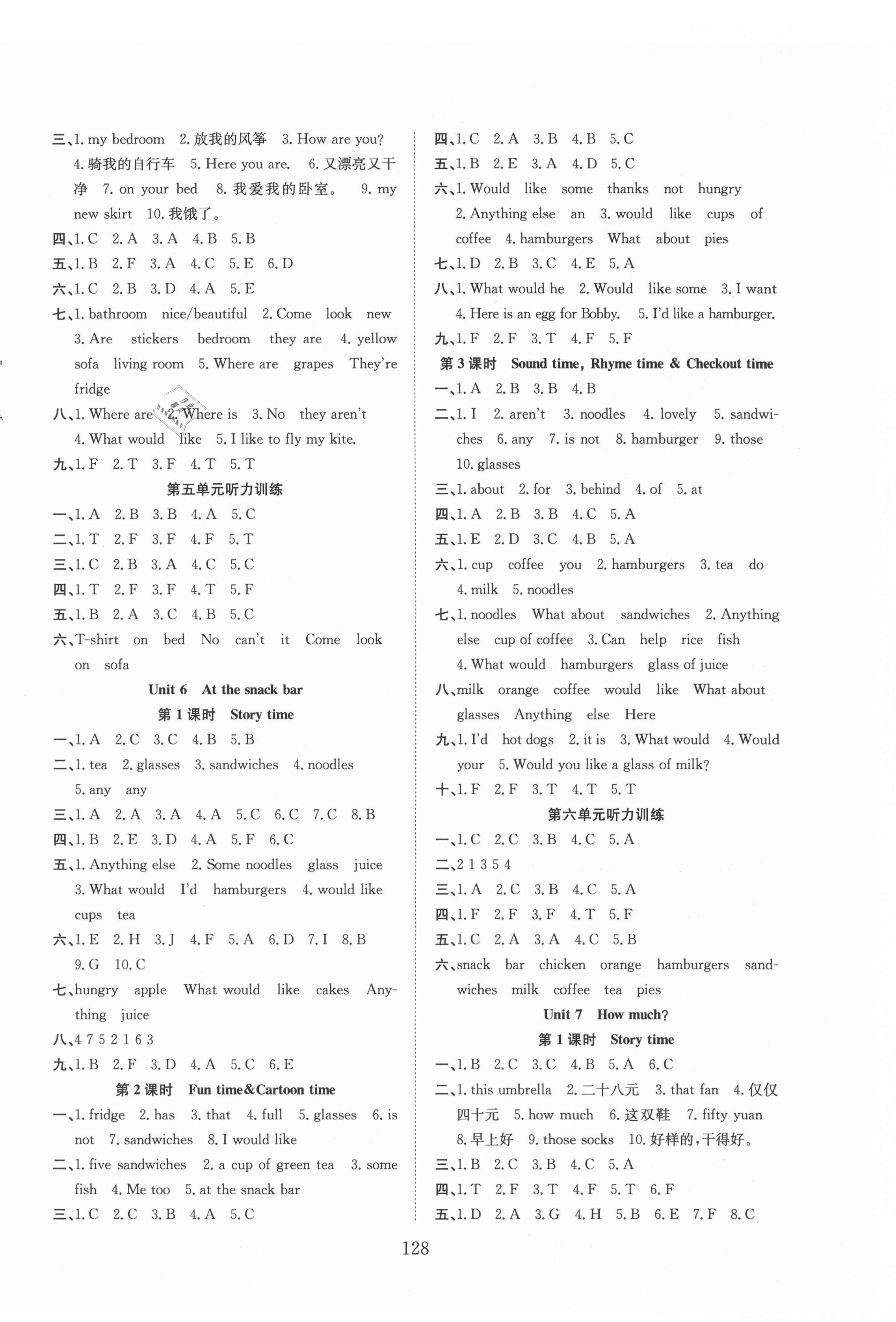 2021年阳光课堂课时作业四年级英语上册译林版 第4页