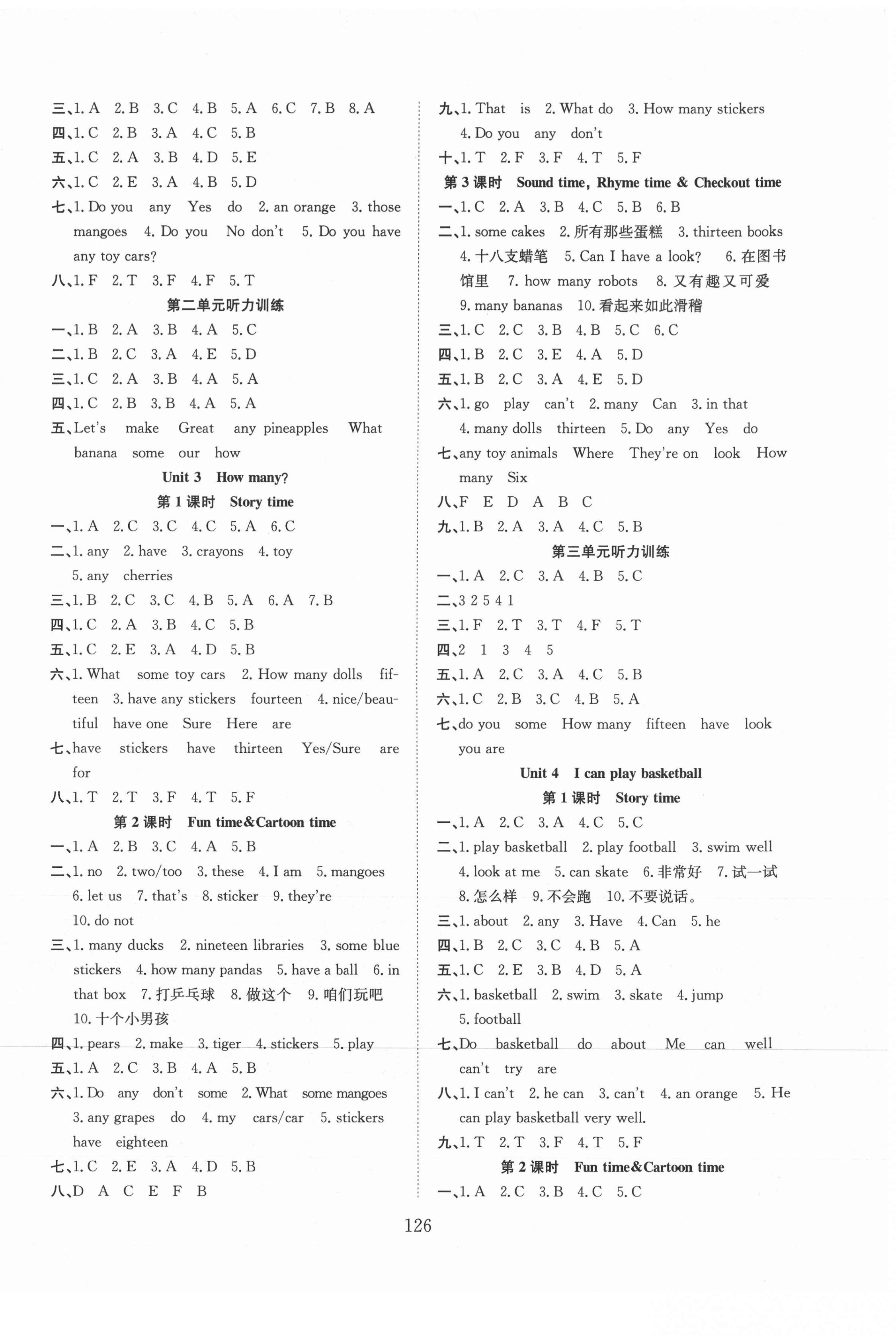 2021年阳光课堂课时作业四年级英语上册译林版 第2页