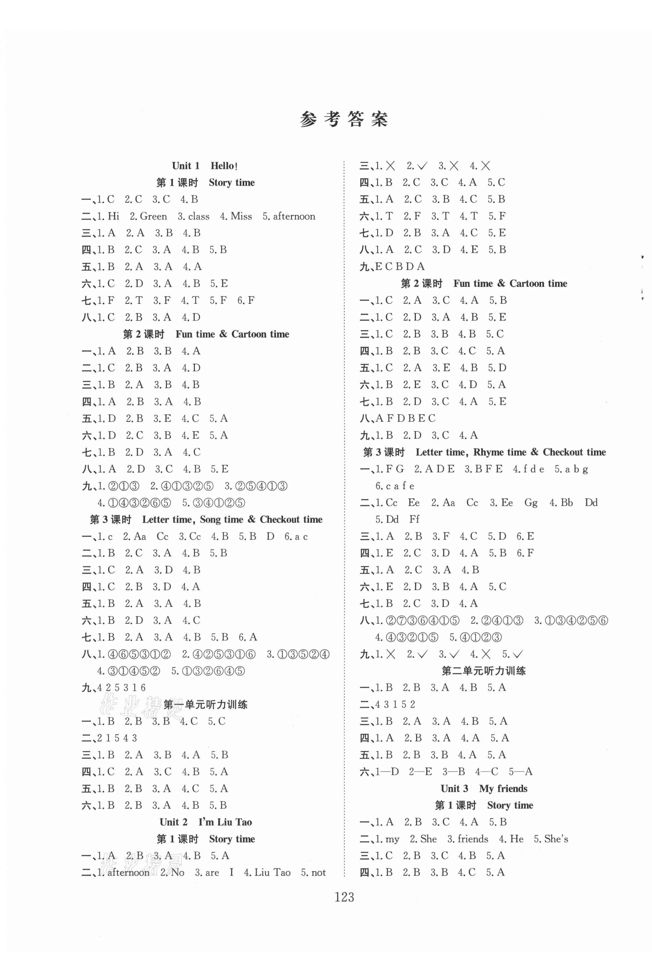 2021年阳光课堂课时作业三年级英语上册译林版 第1页